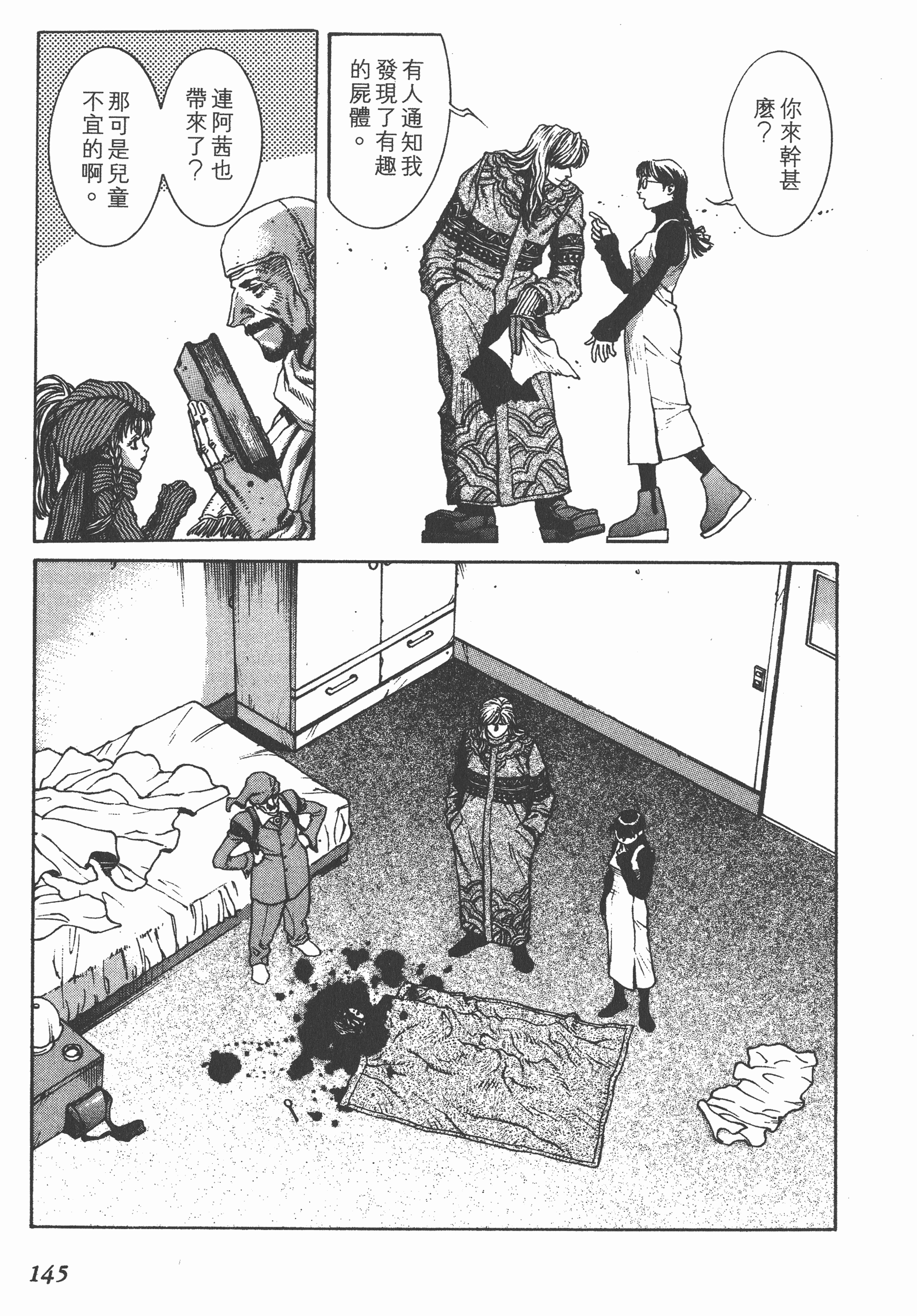 Page 145