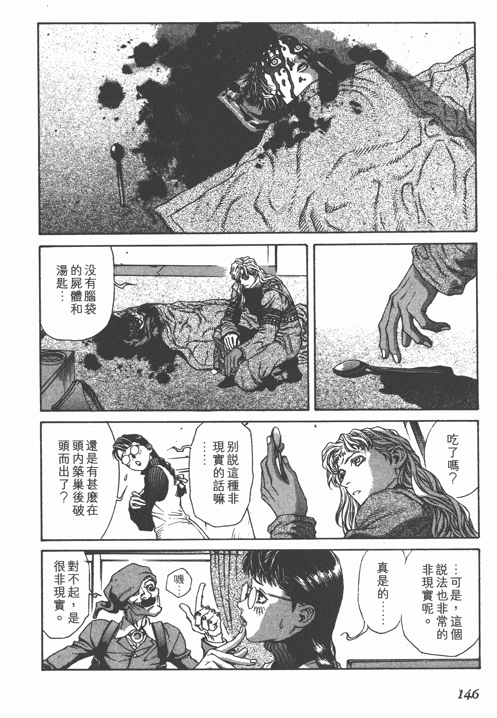 Page 146