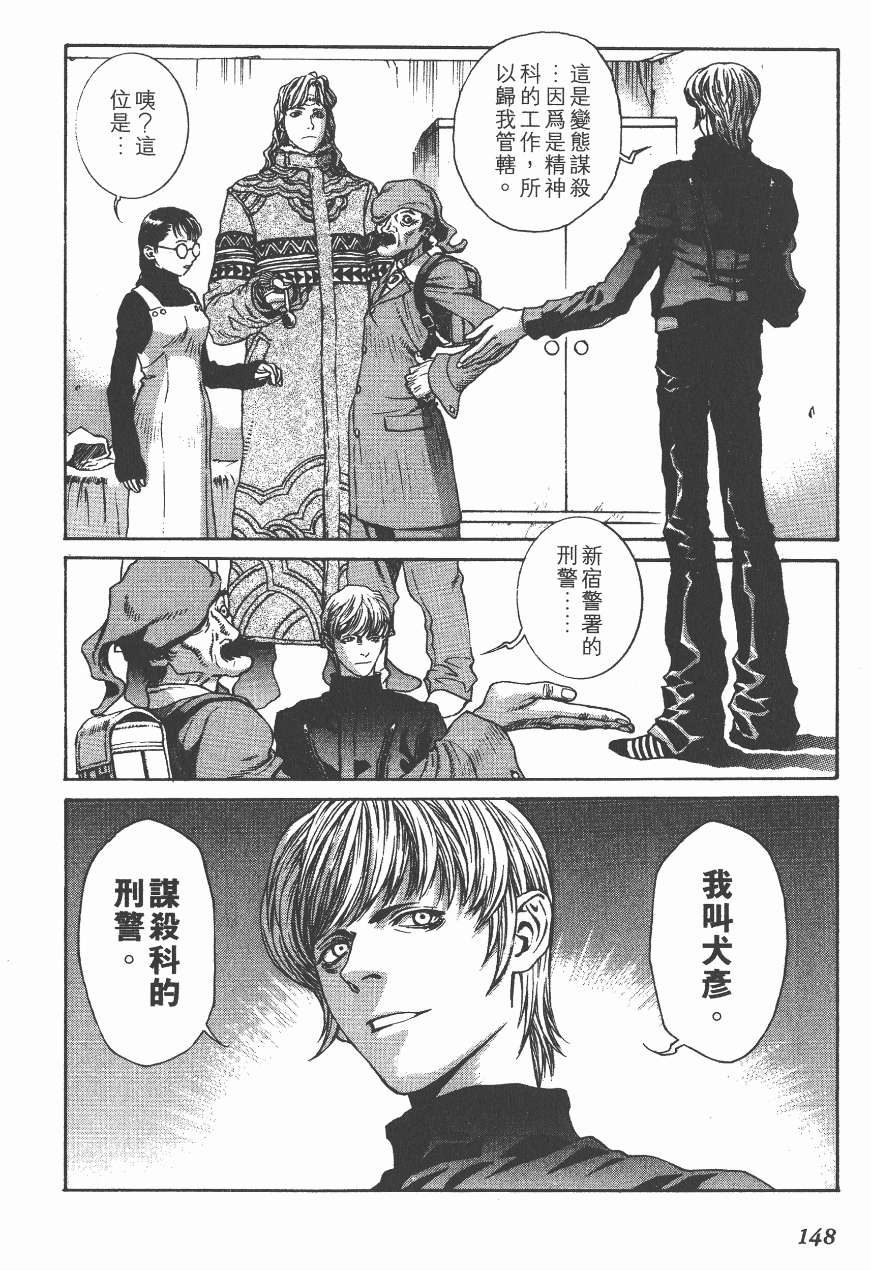 Page 148