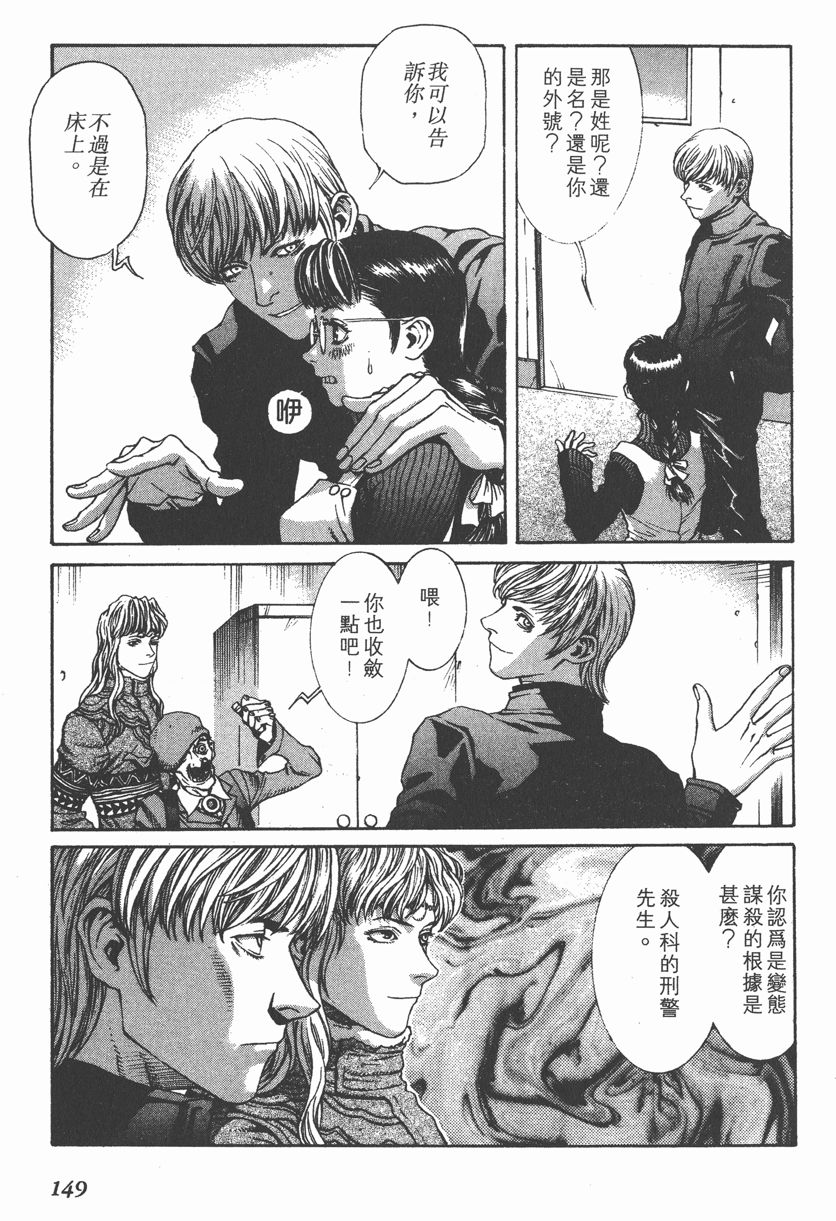 Page 149