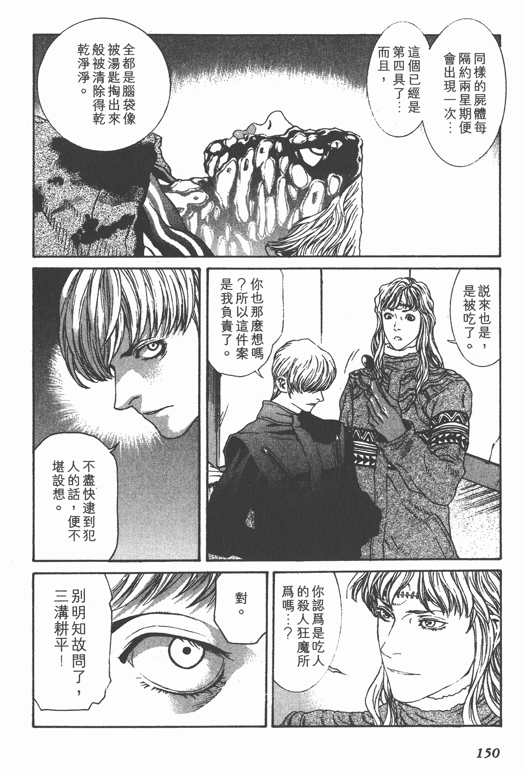 Page 150