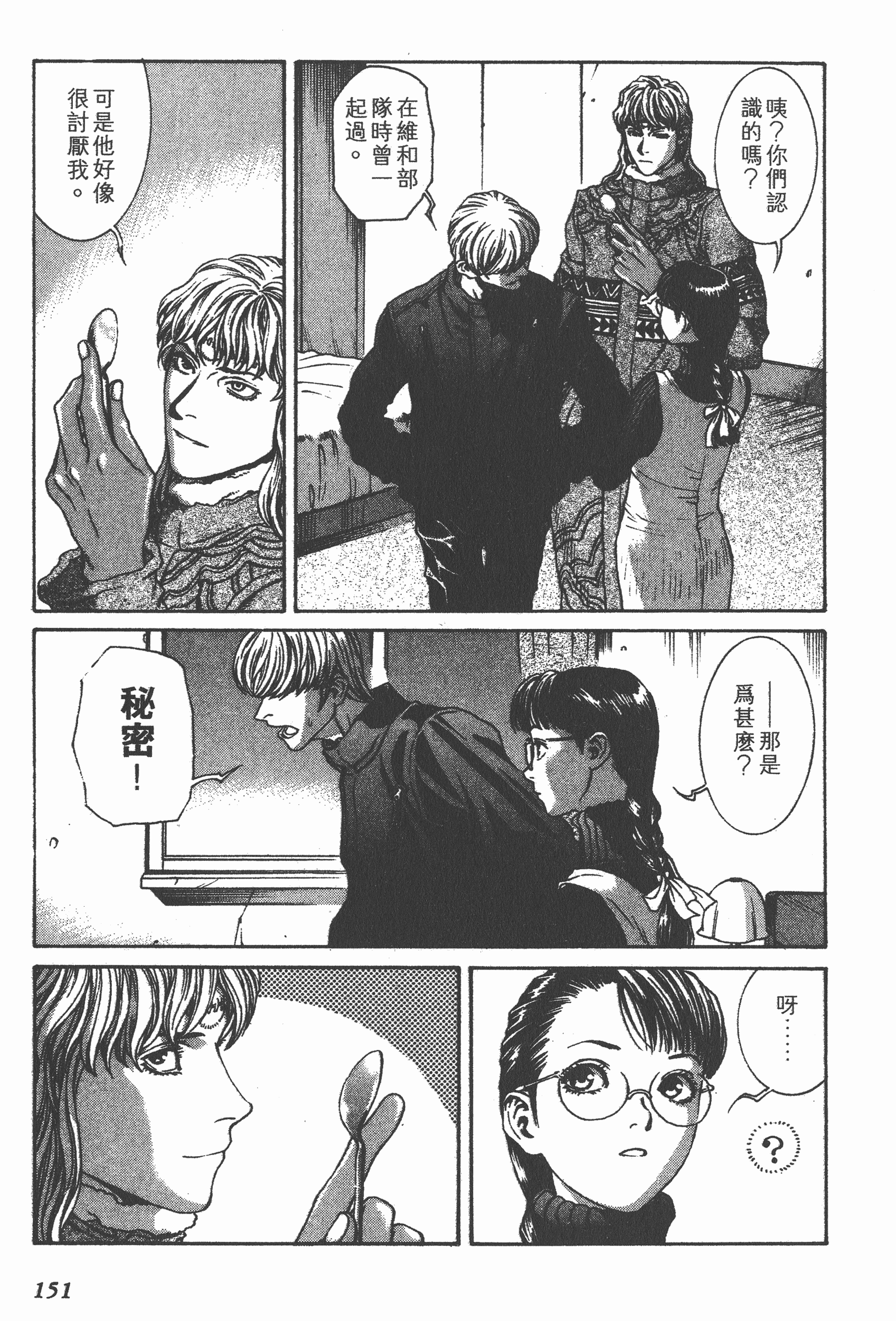 Page 151