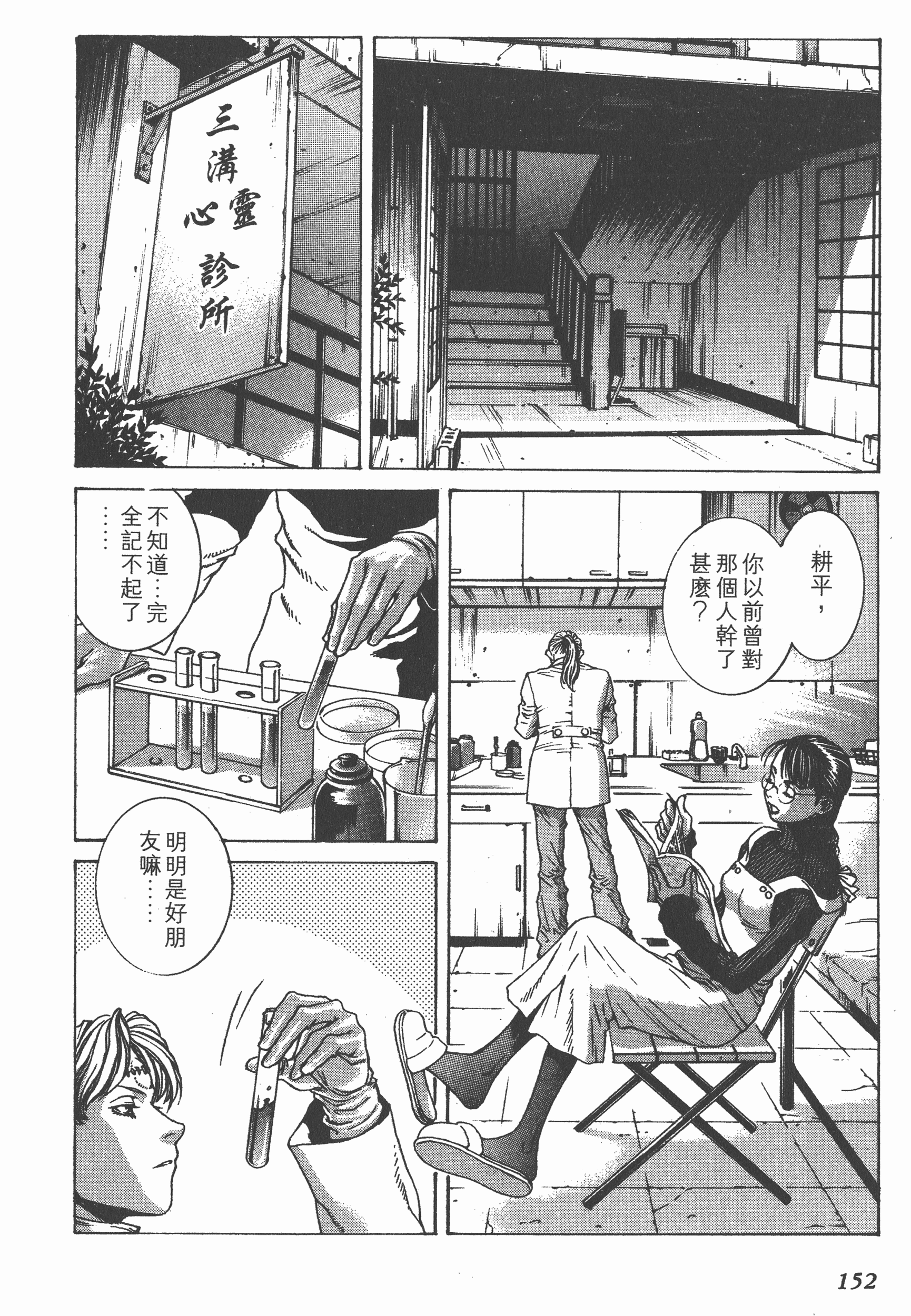Page 152