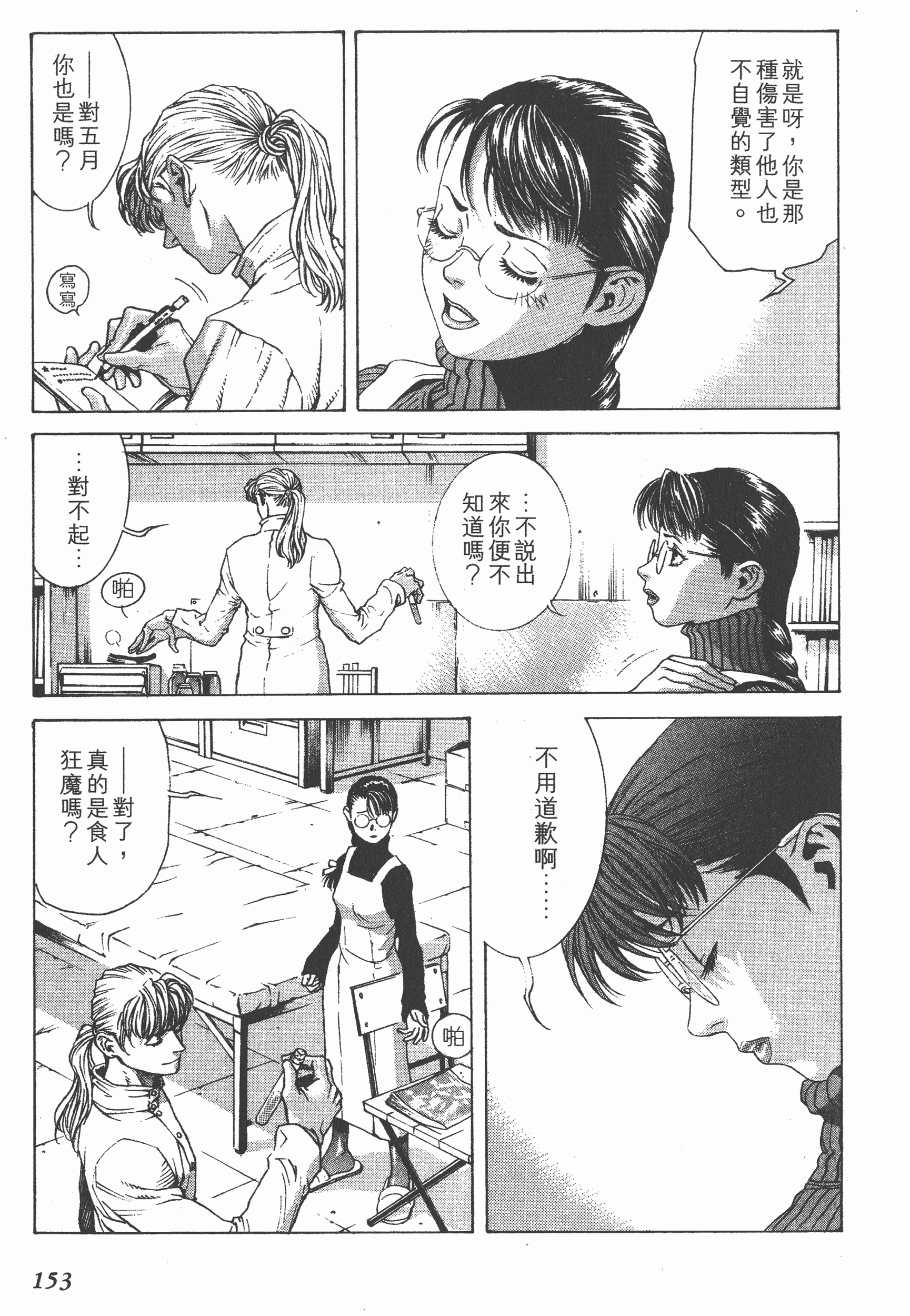 Page 153
