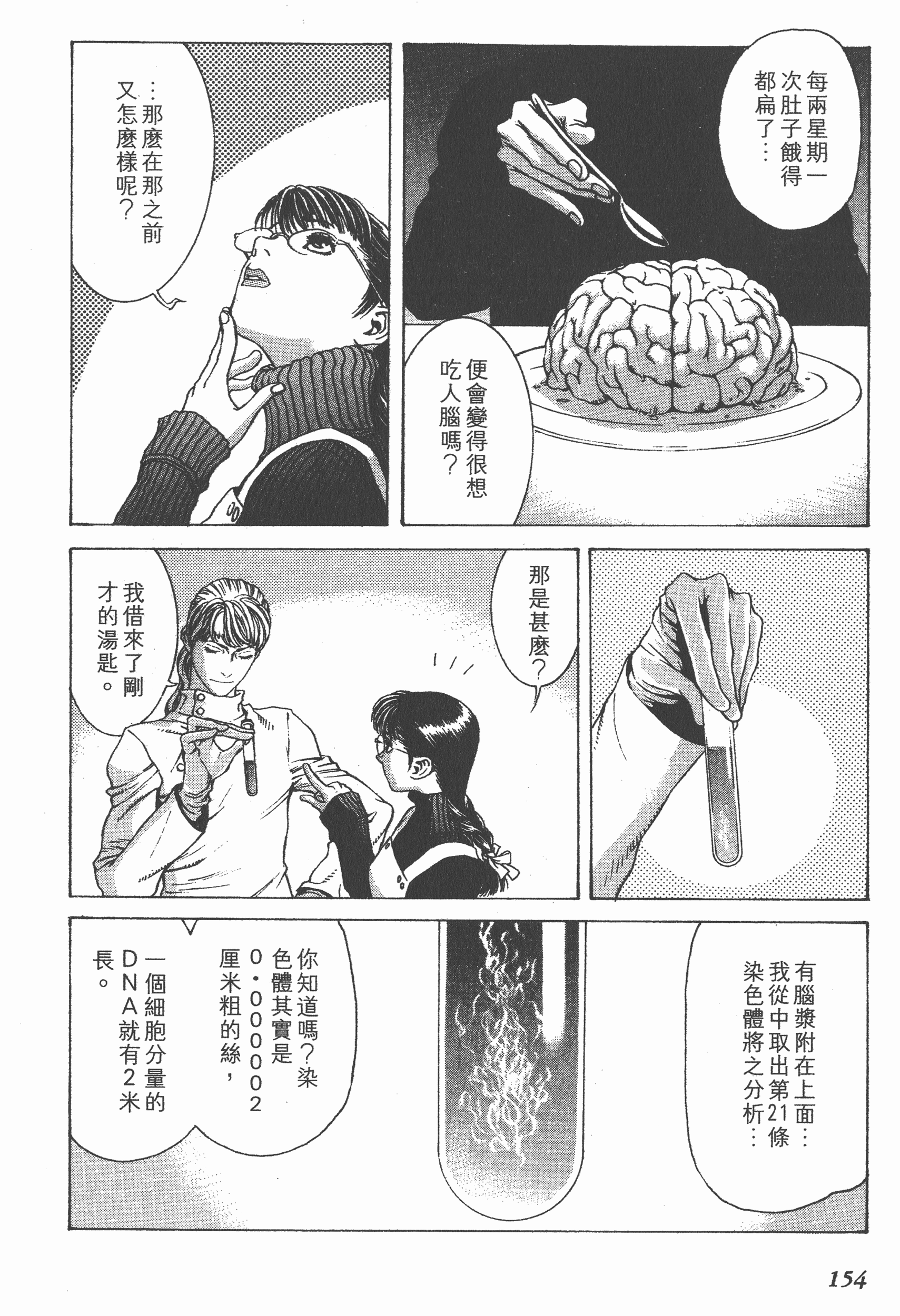 Page 154