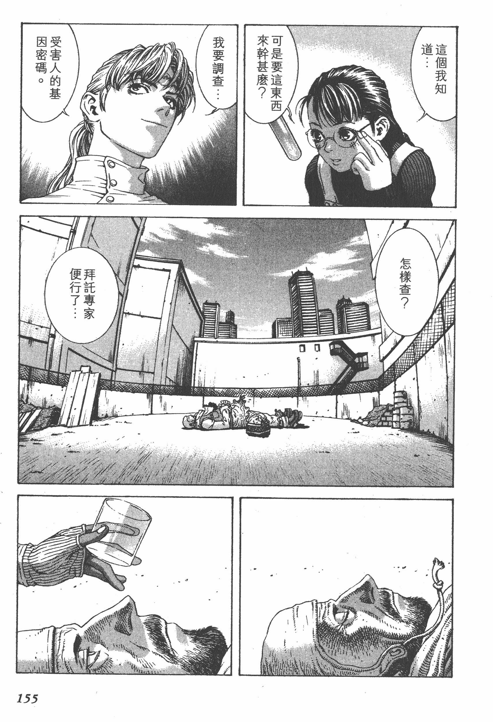 Page 155