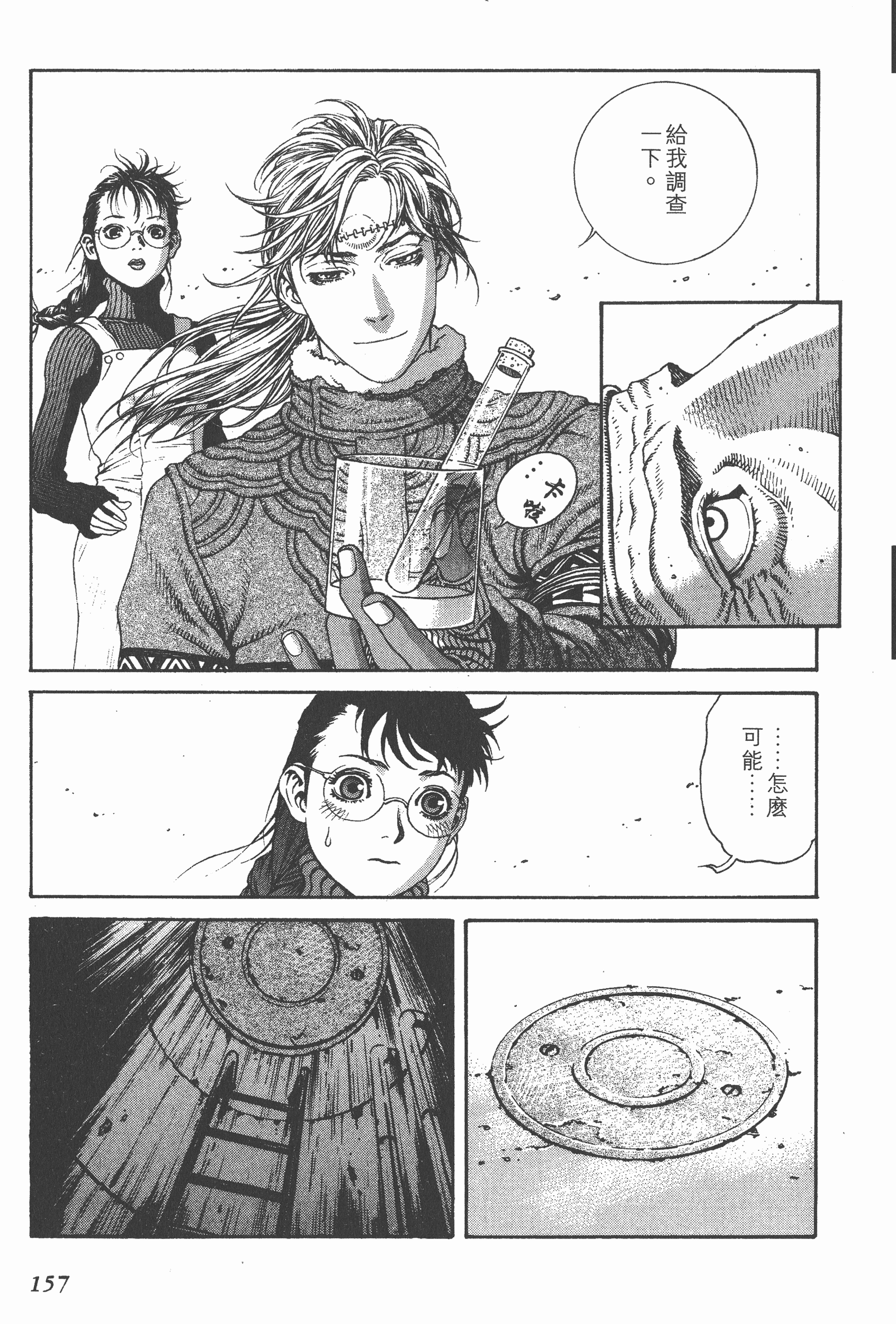Page 157