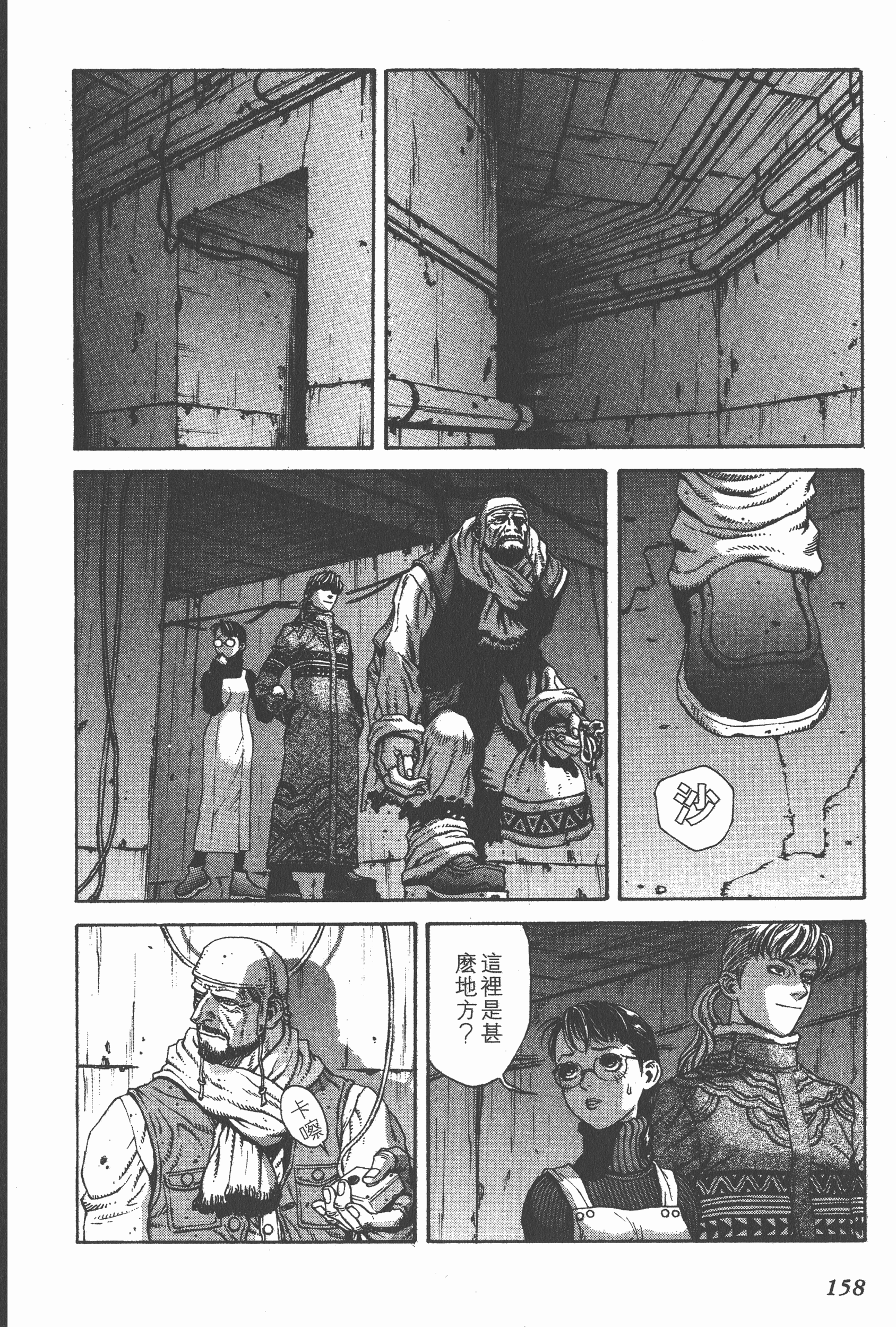 Page 158