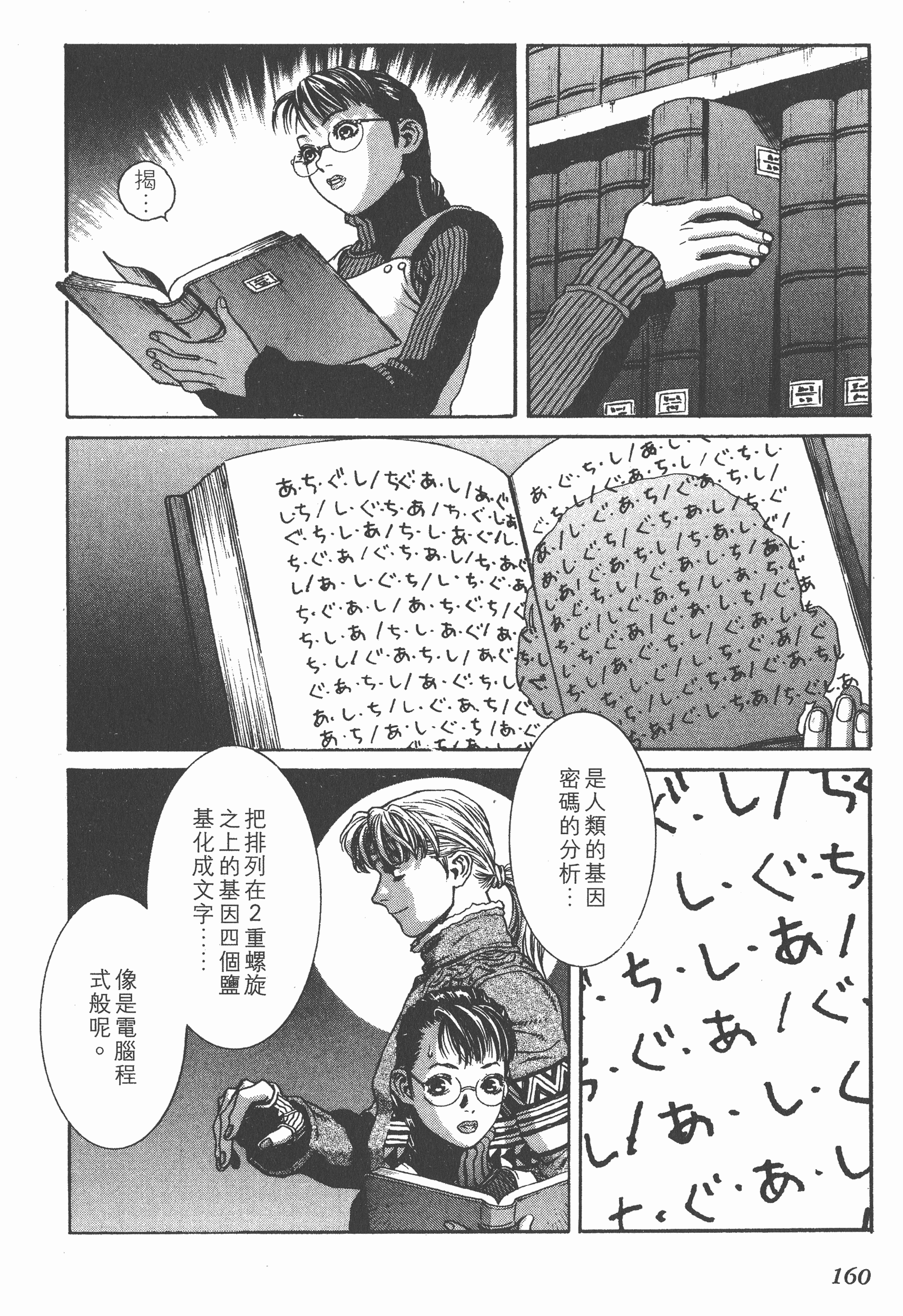 Page 160