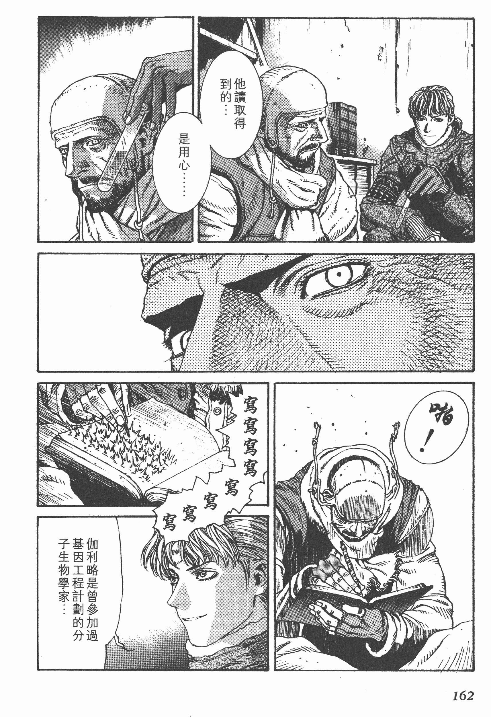 Page 162