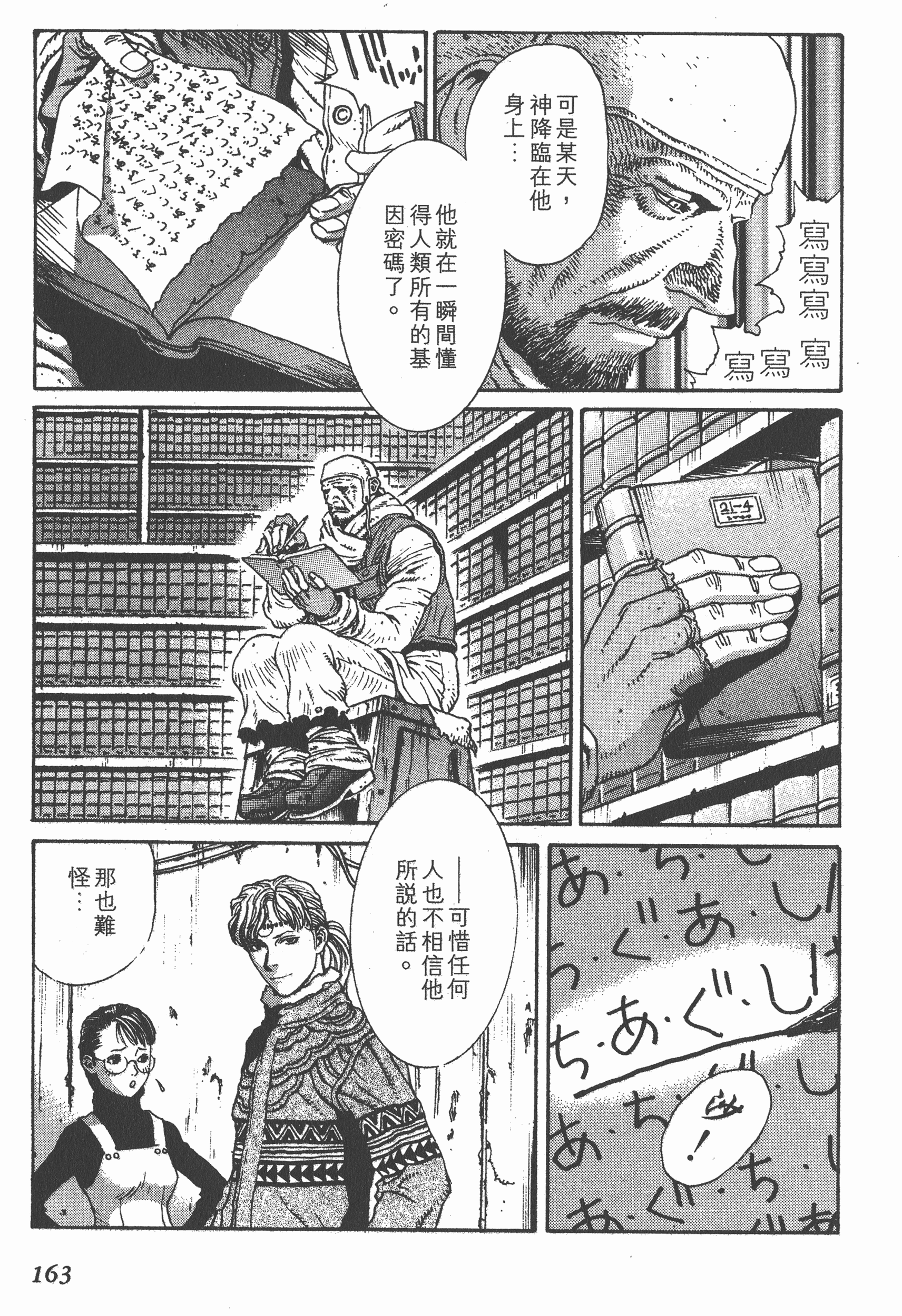 Page 163