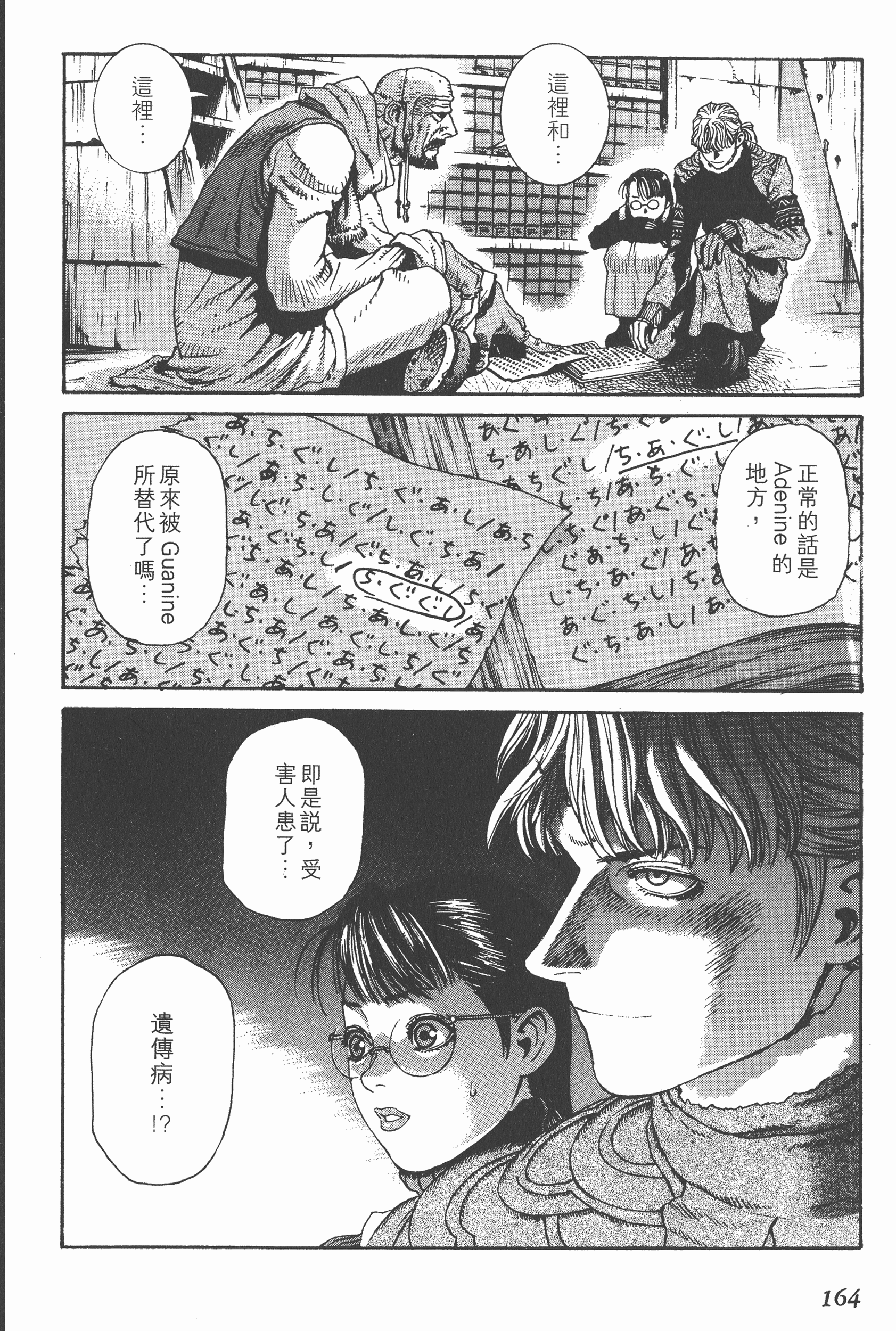 Page 164