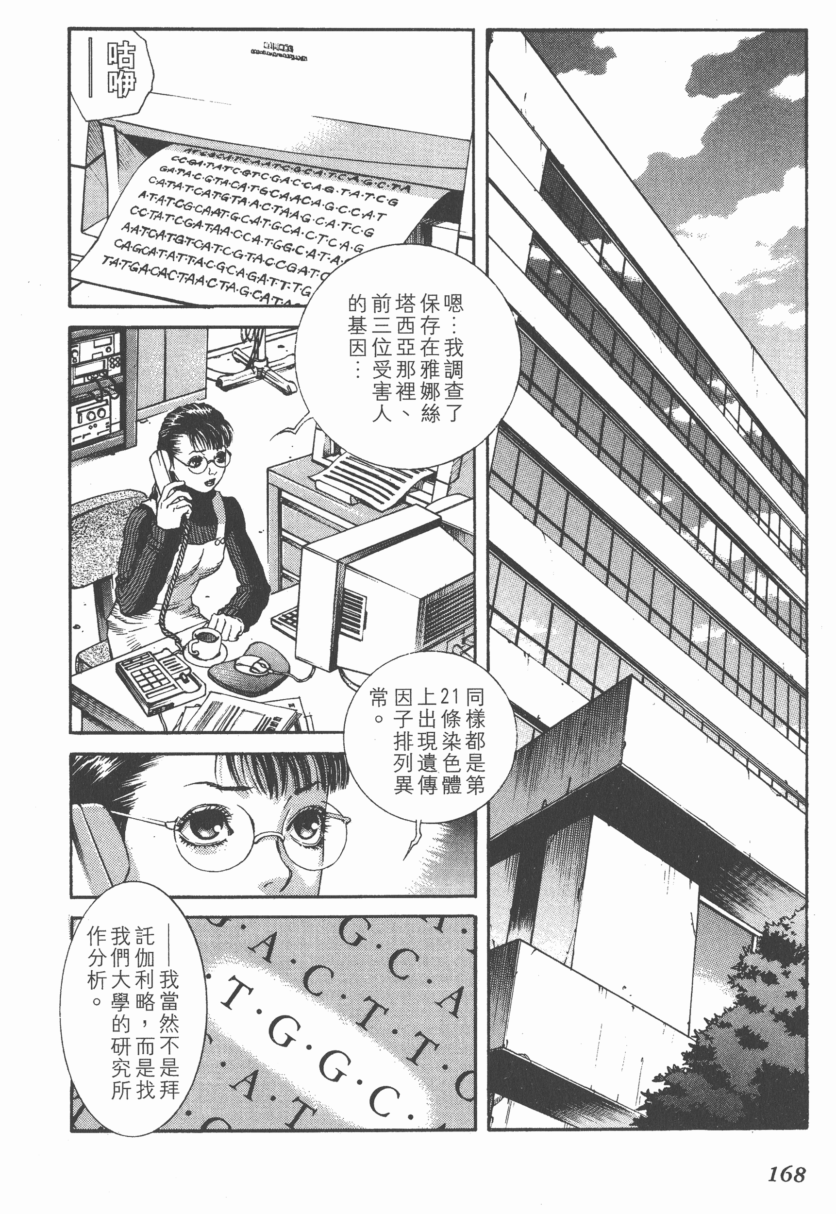 Page 168