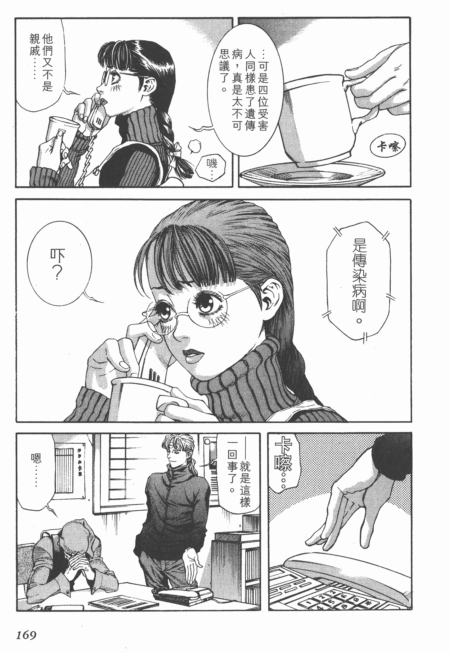 Page 169