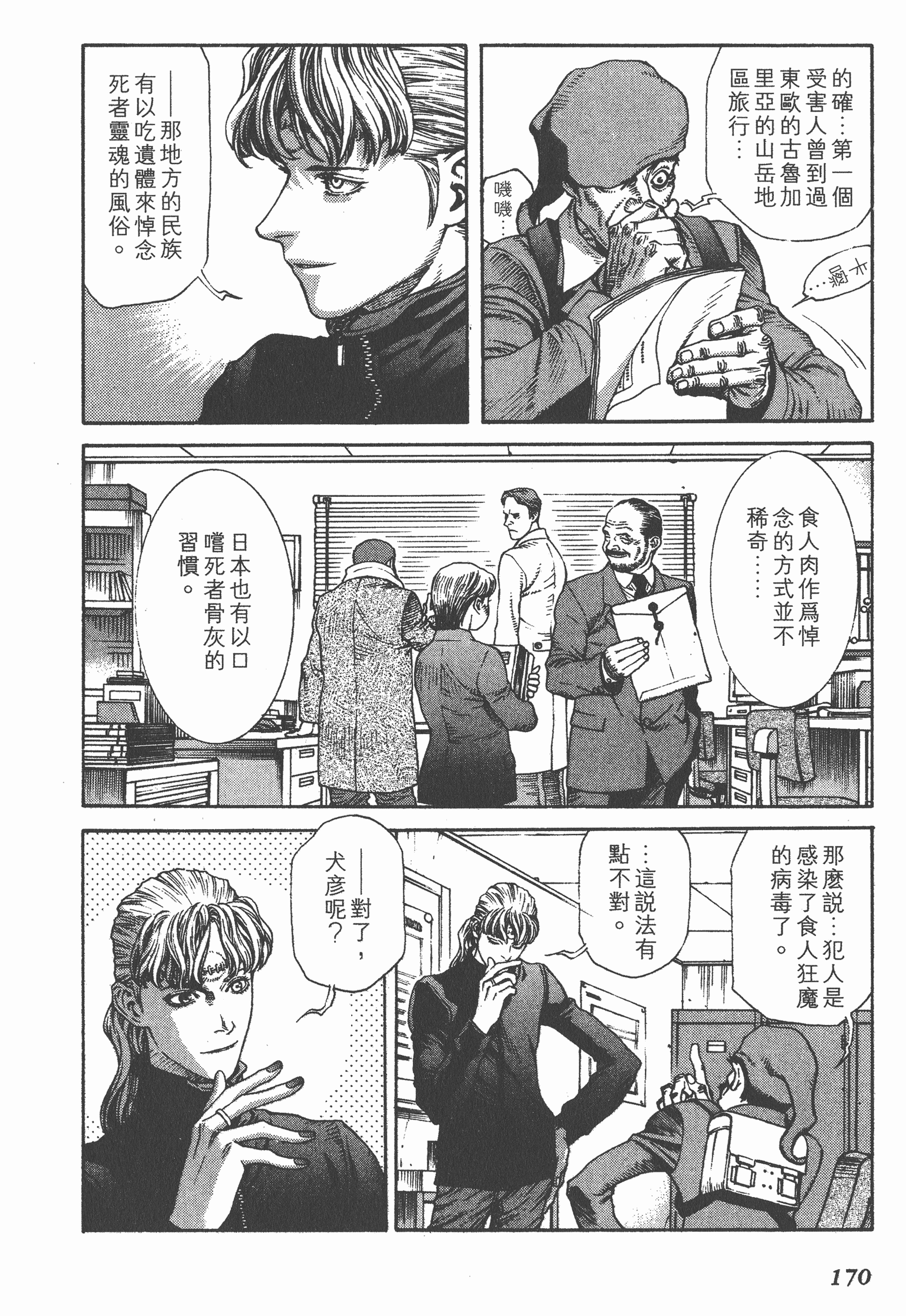 Page 170