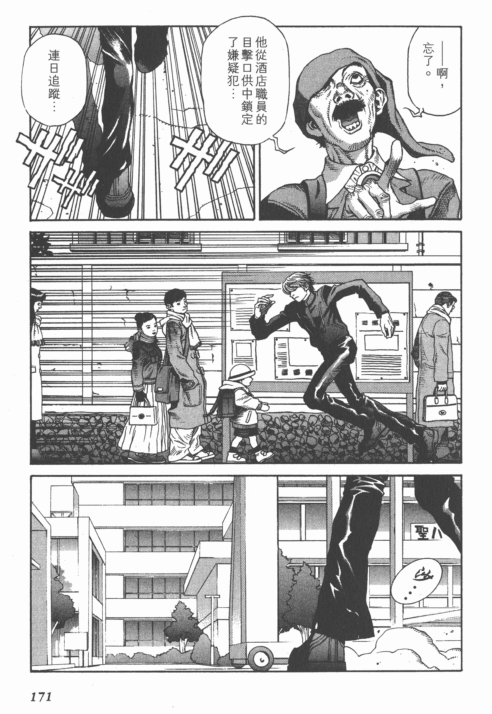 Page 171