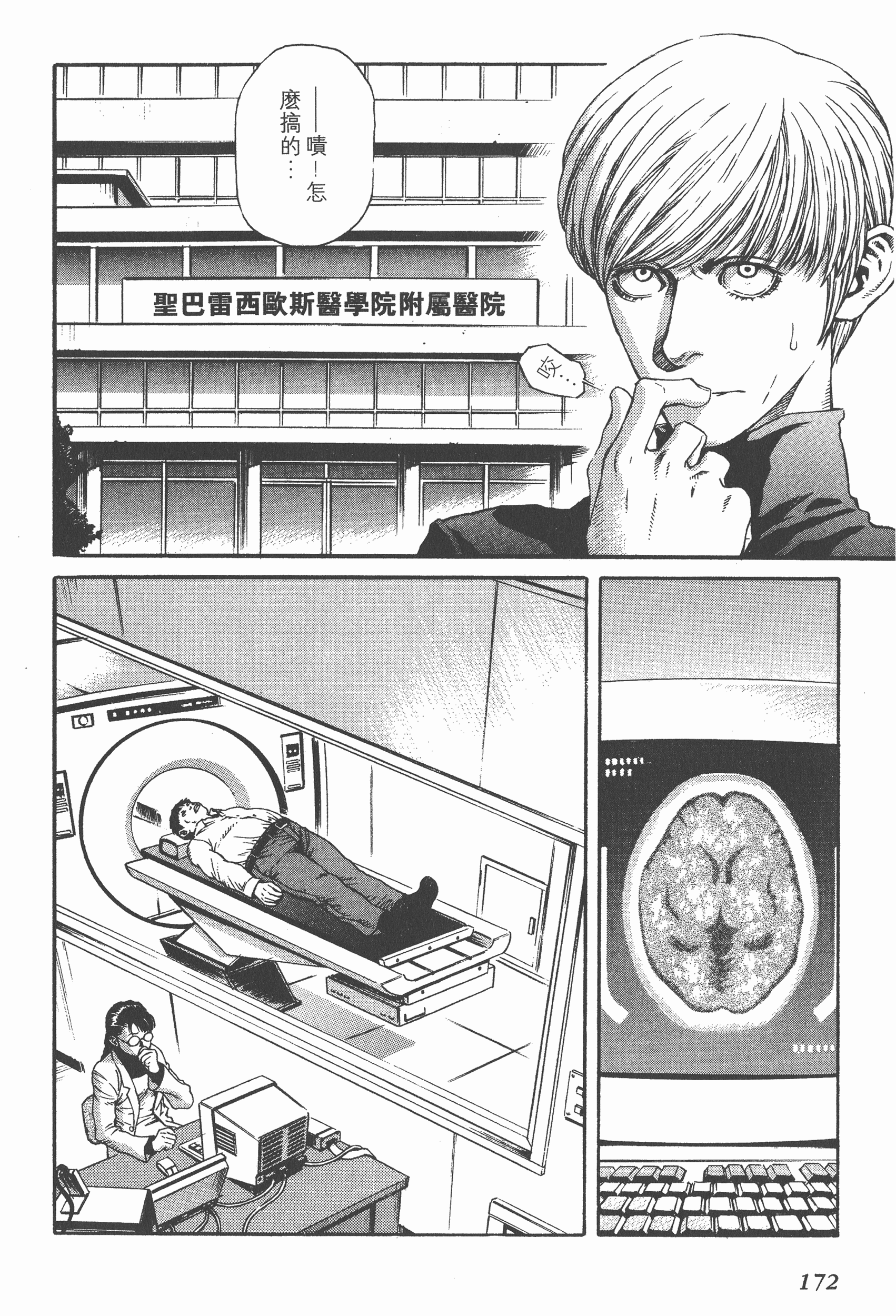 Page 172