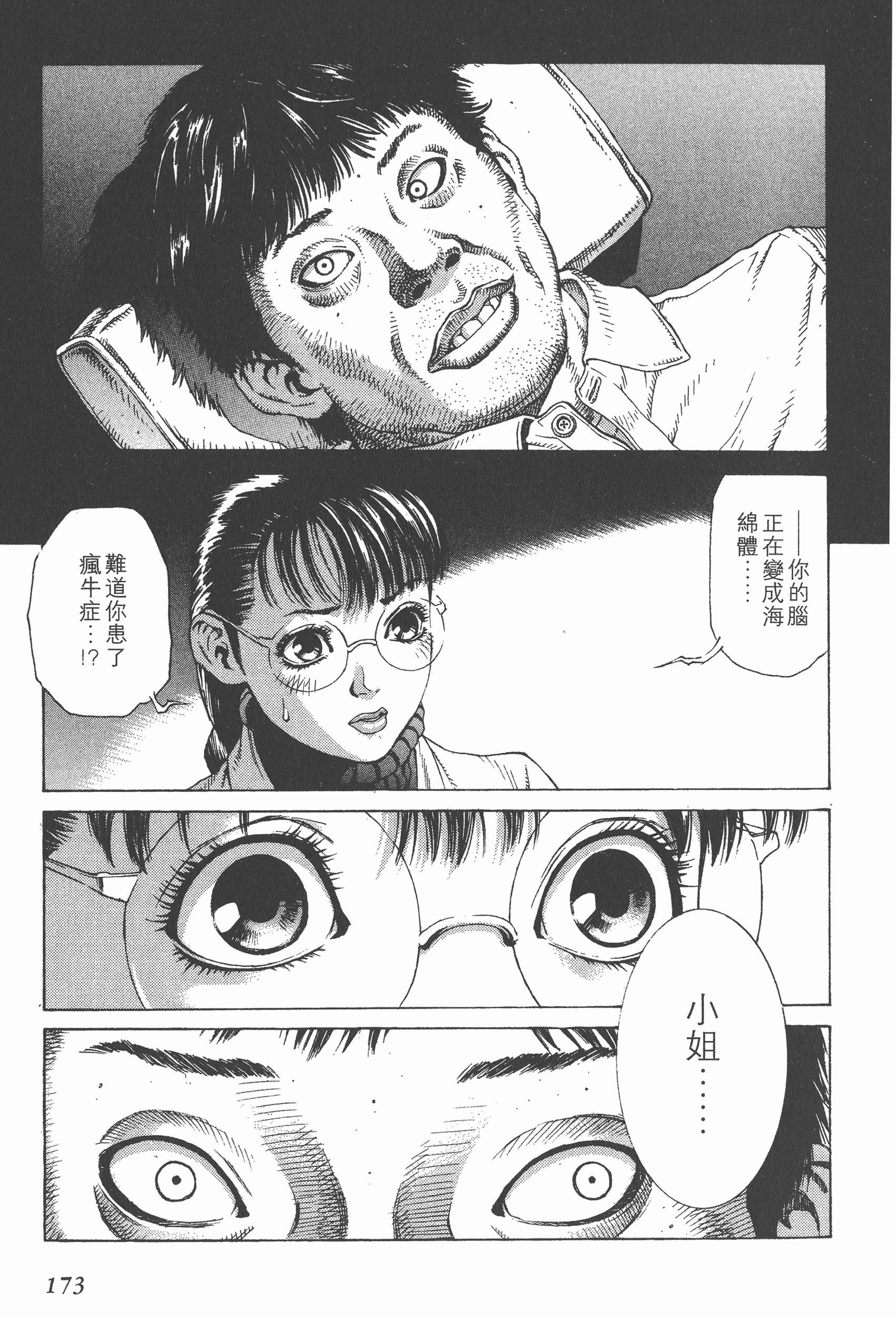 Page 173