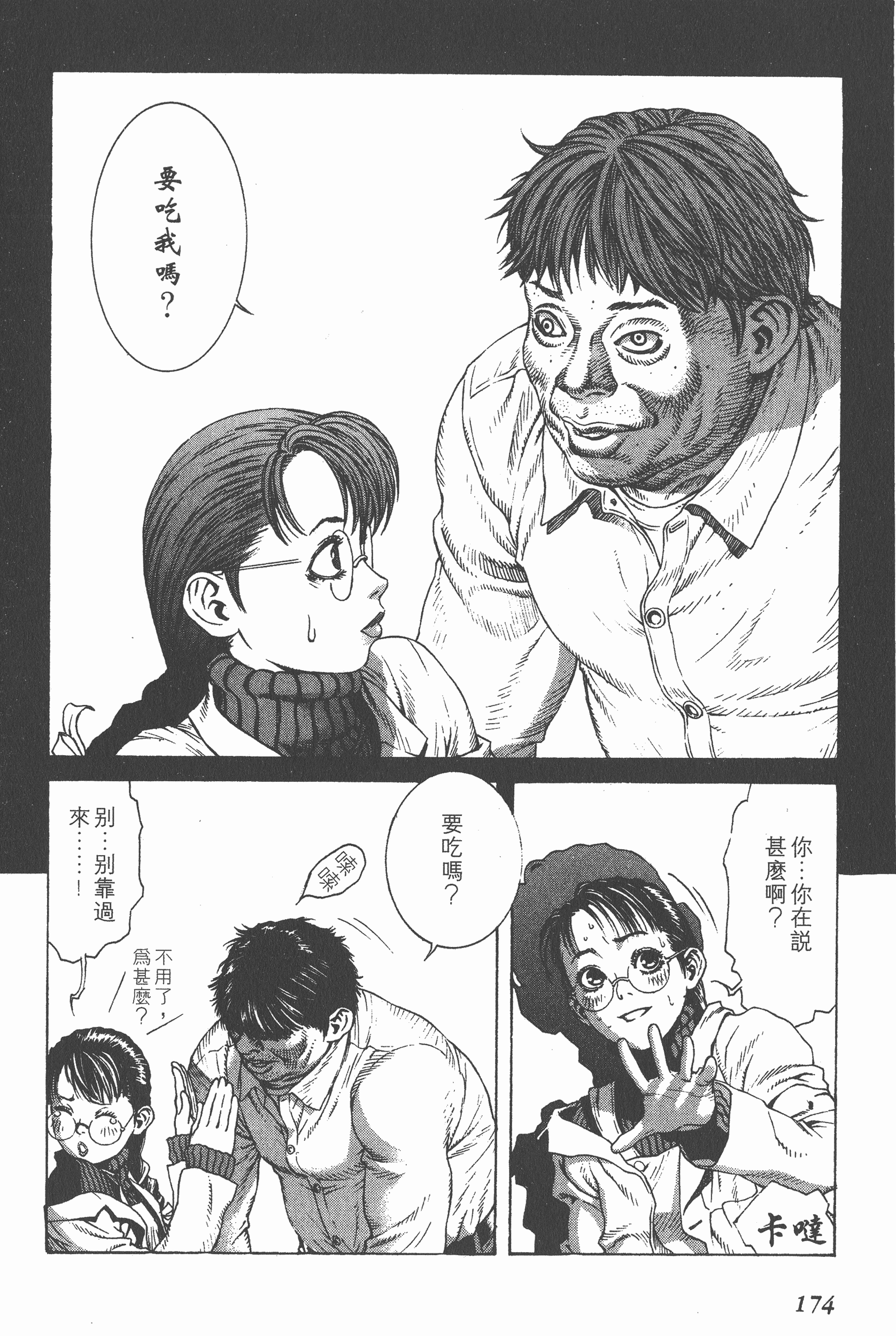 Page 174