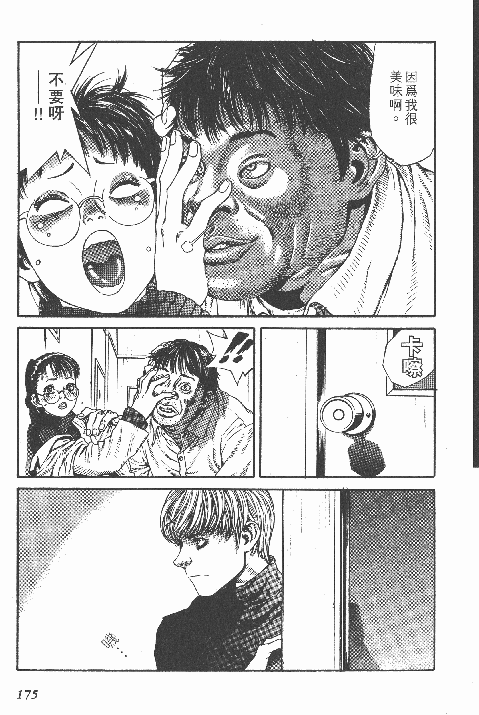 Page 175