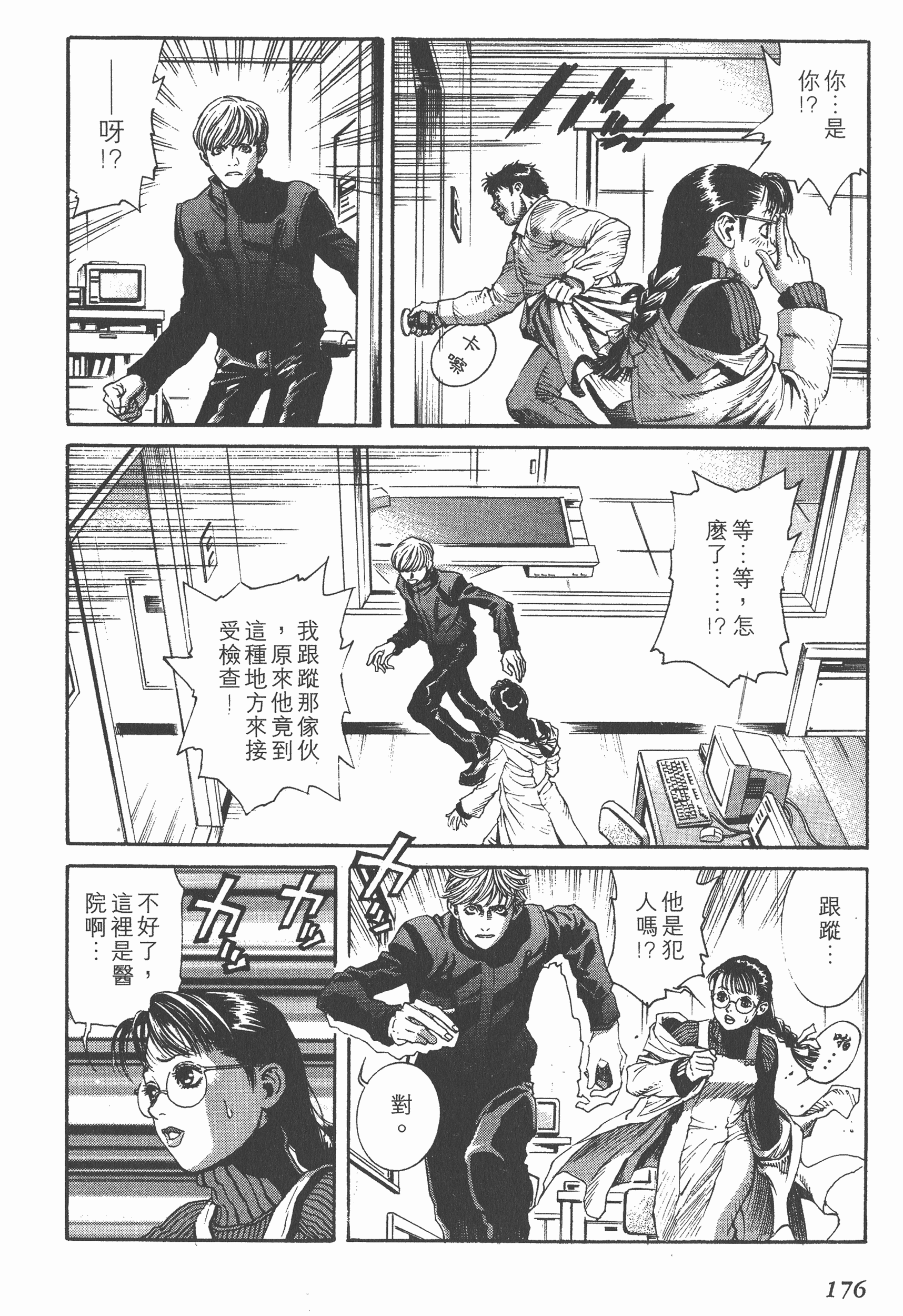 Page 176