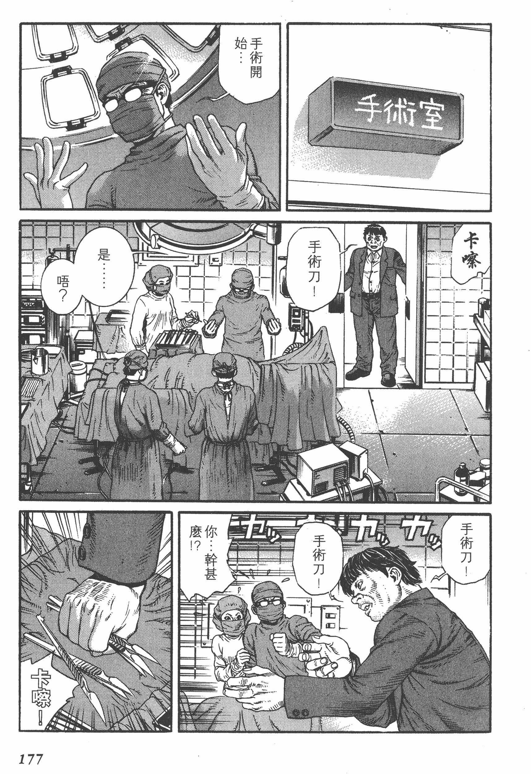 Page 177
