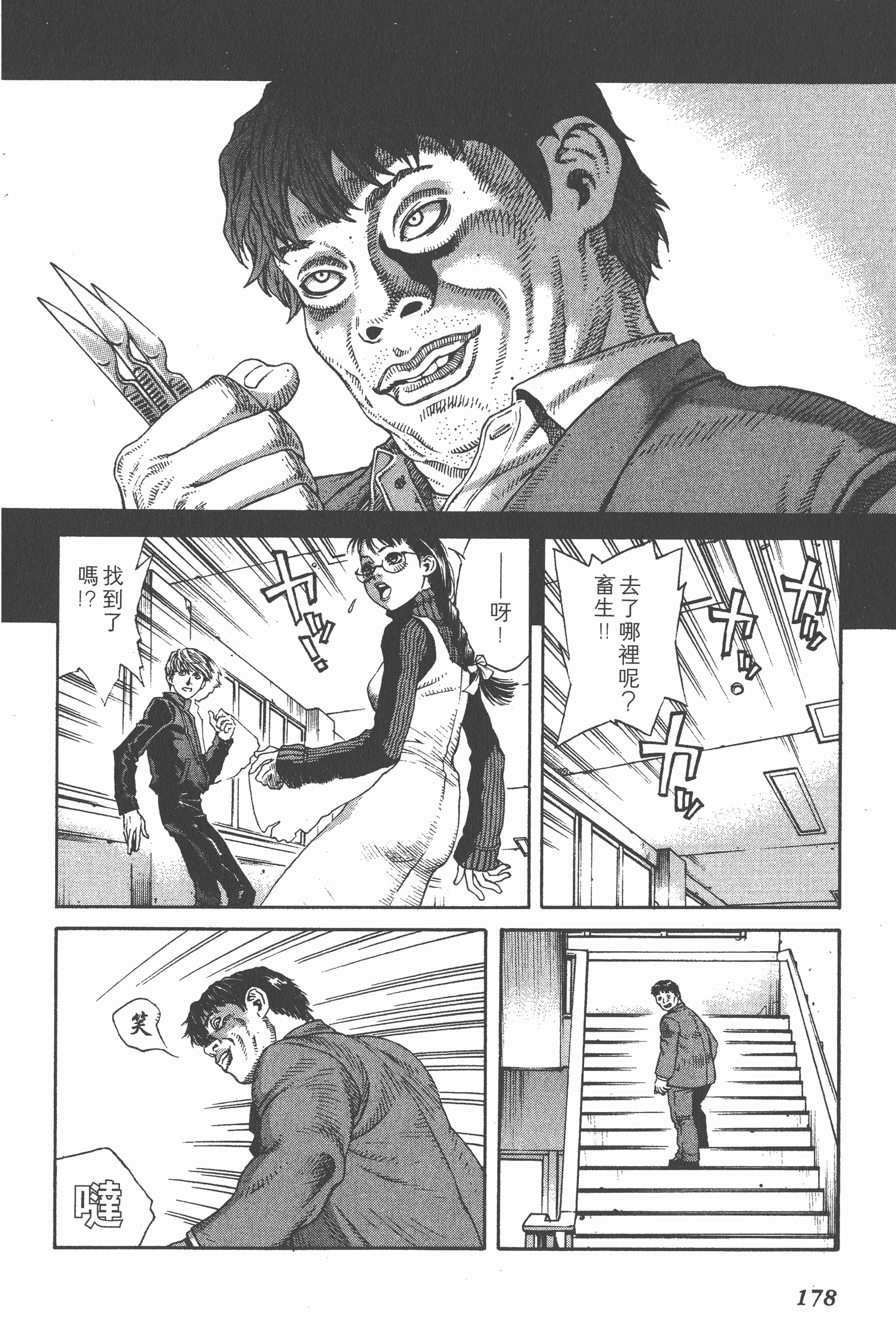 Page 178