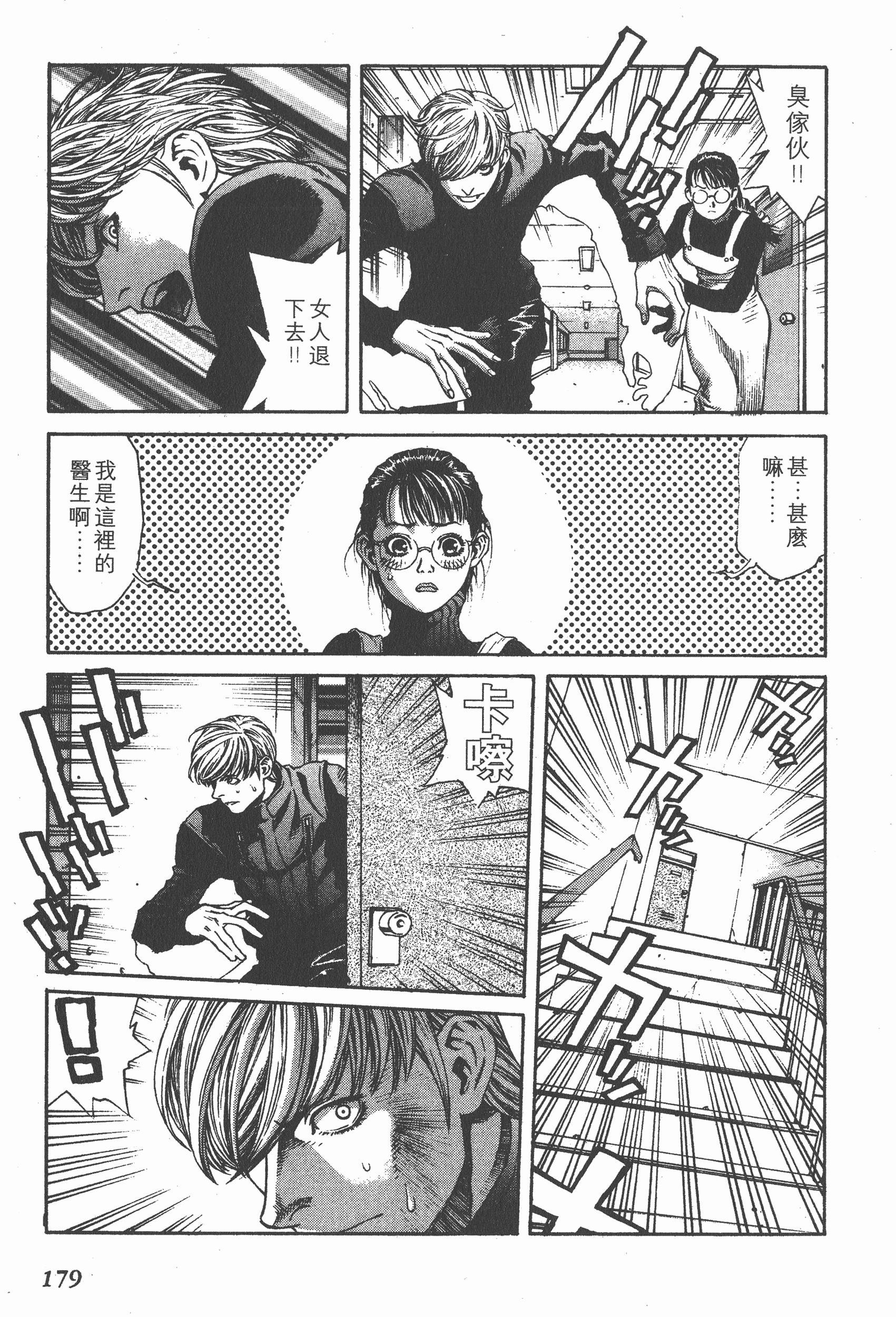 Page 179