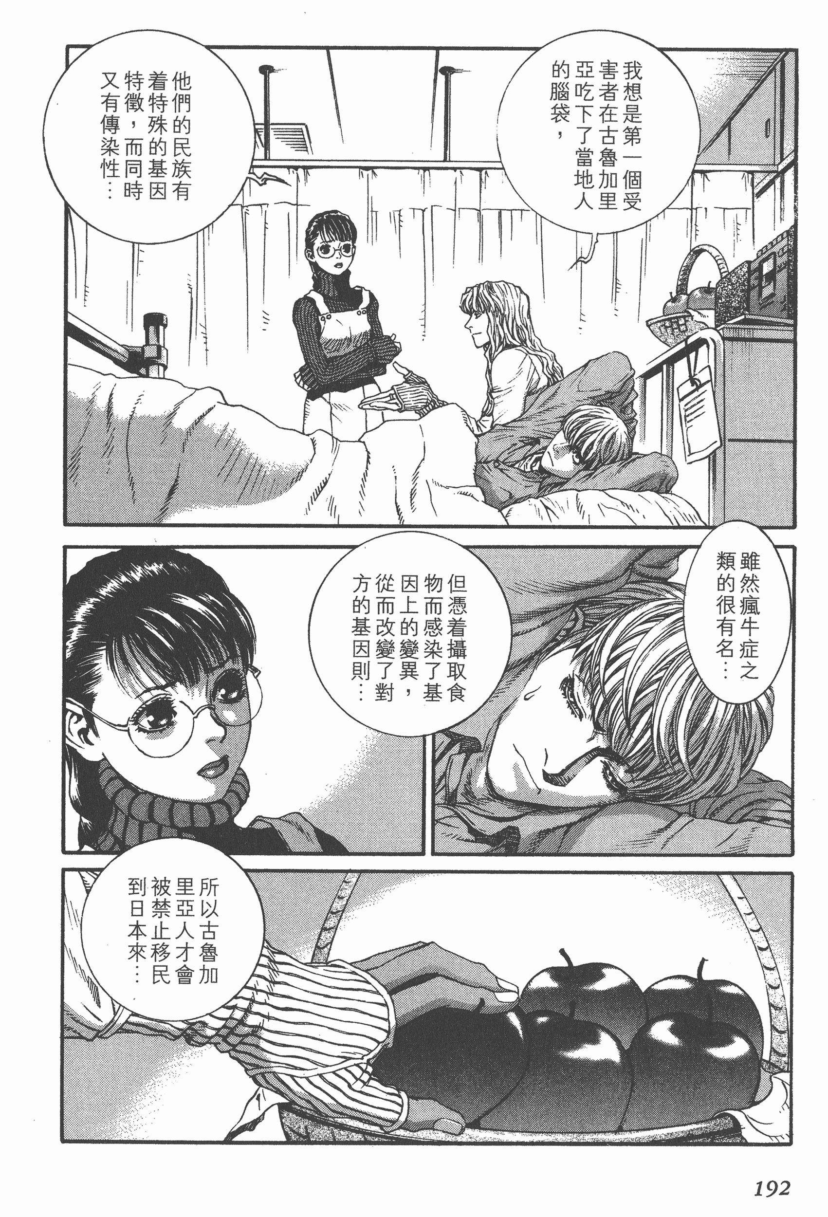 Page 192