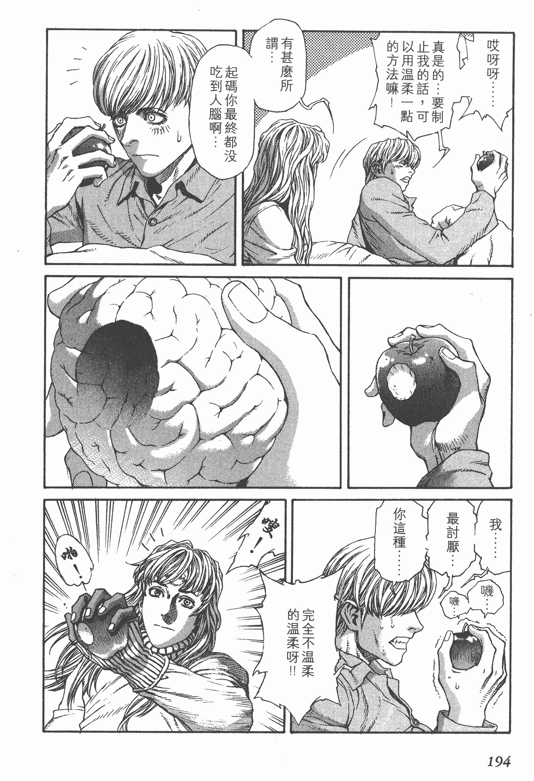 Page 194