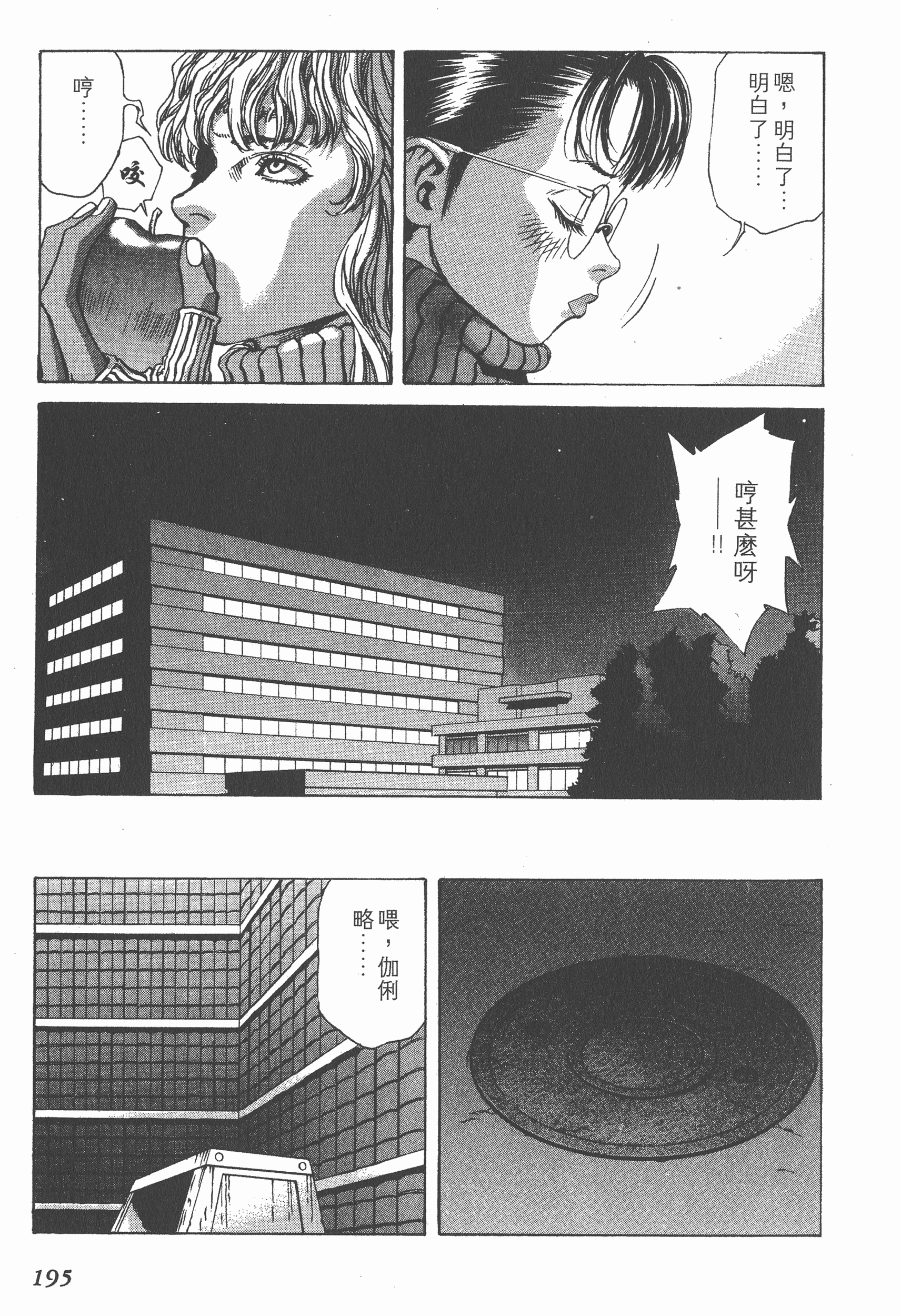 Page 195