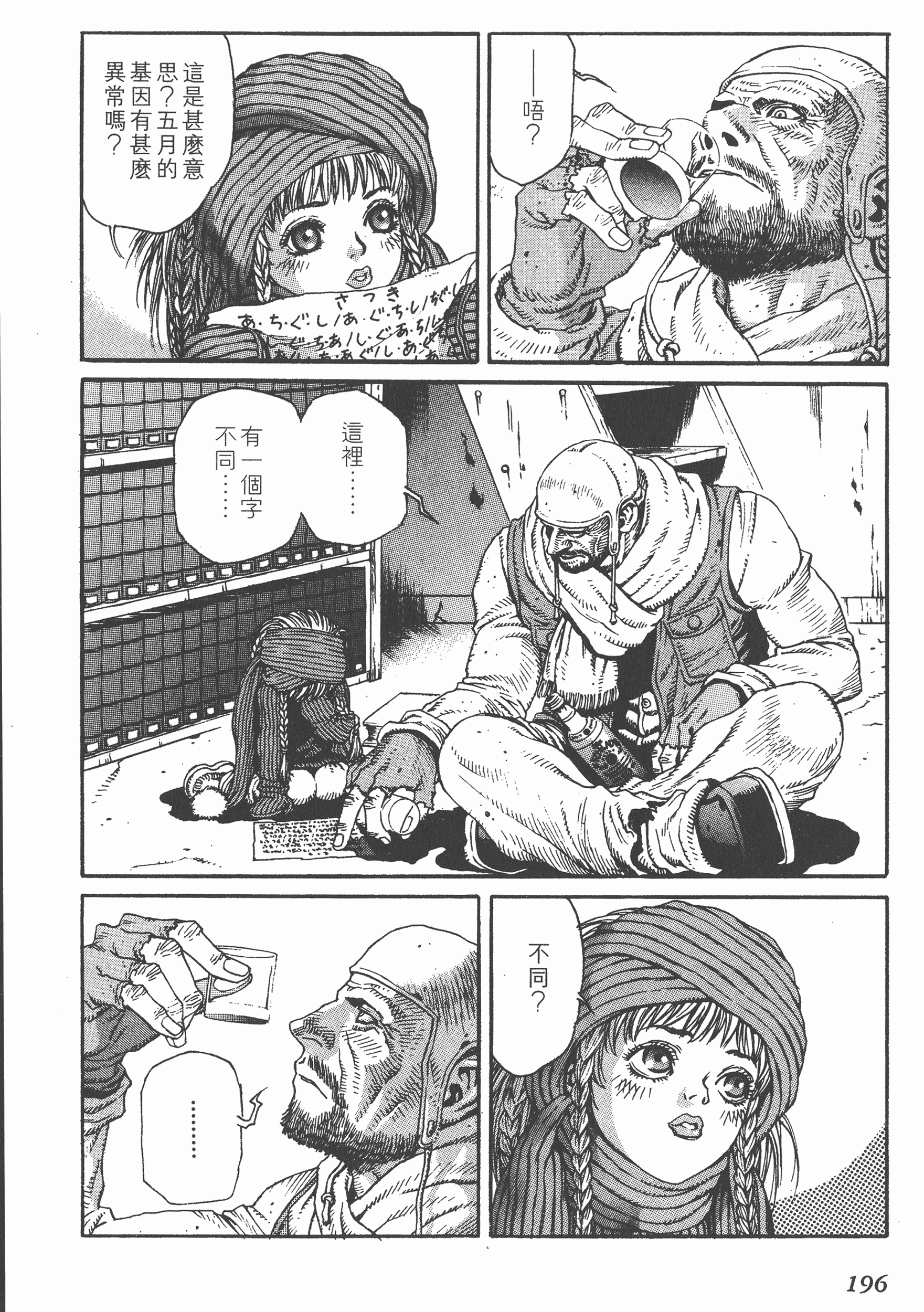 Page 196