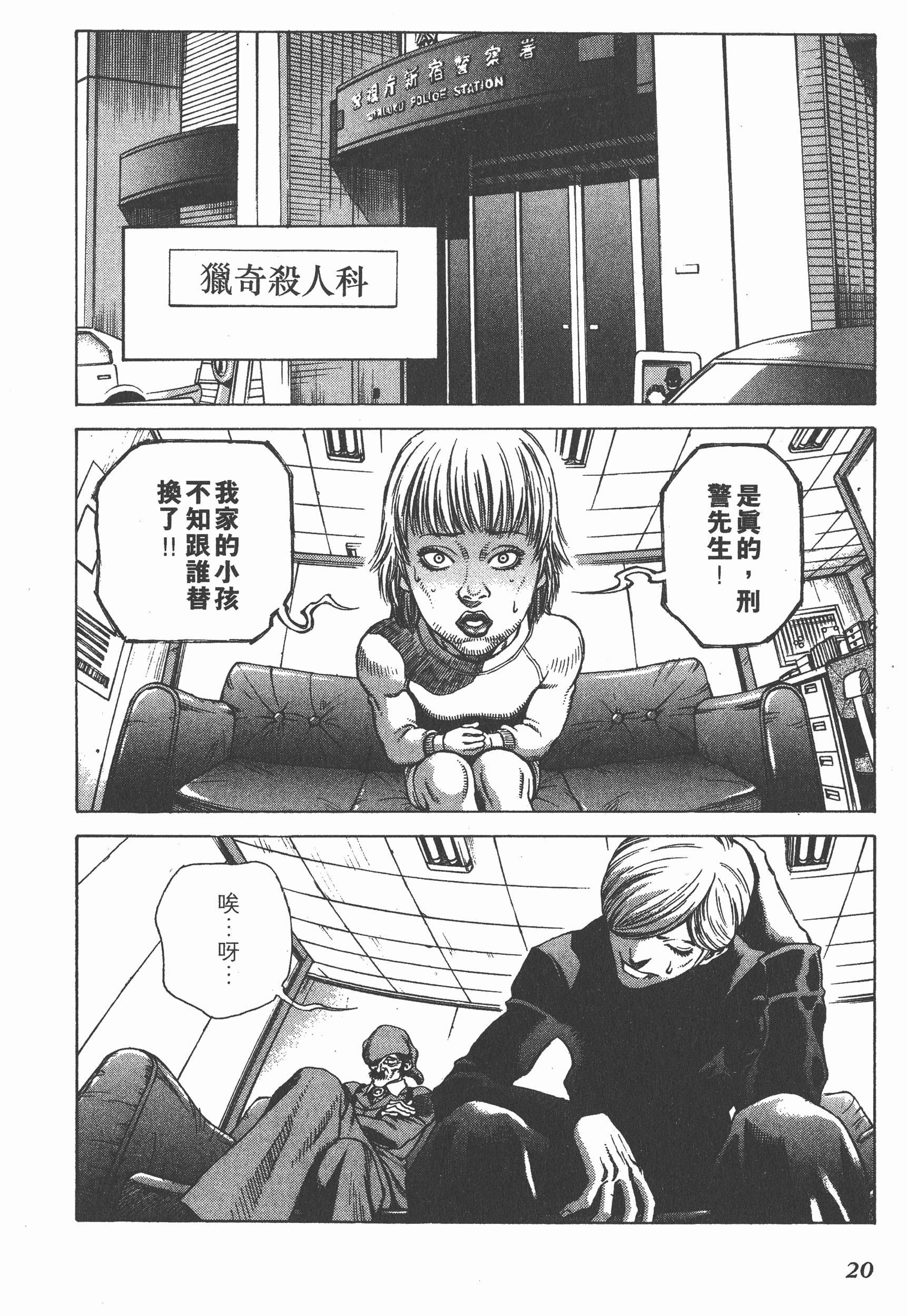 Page 20