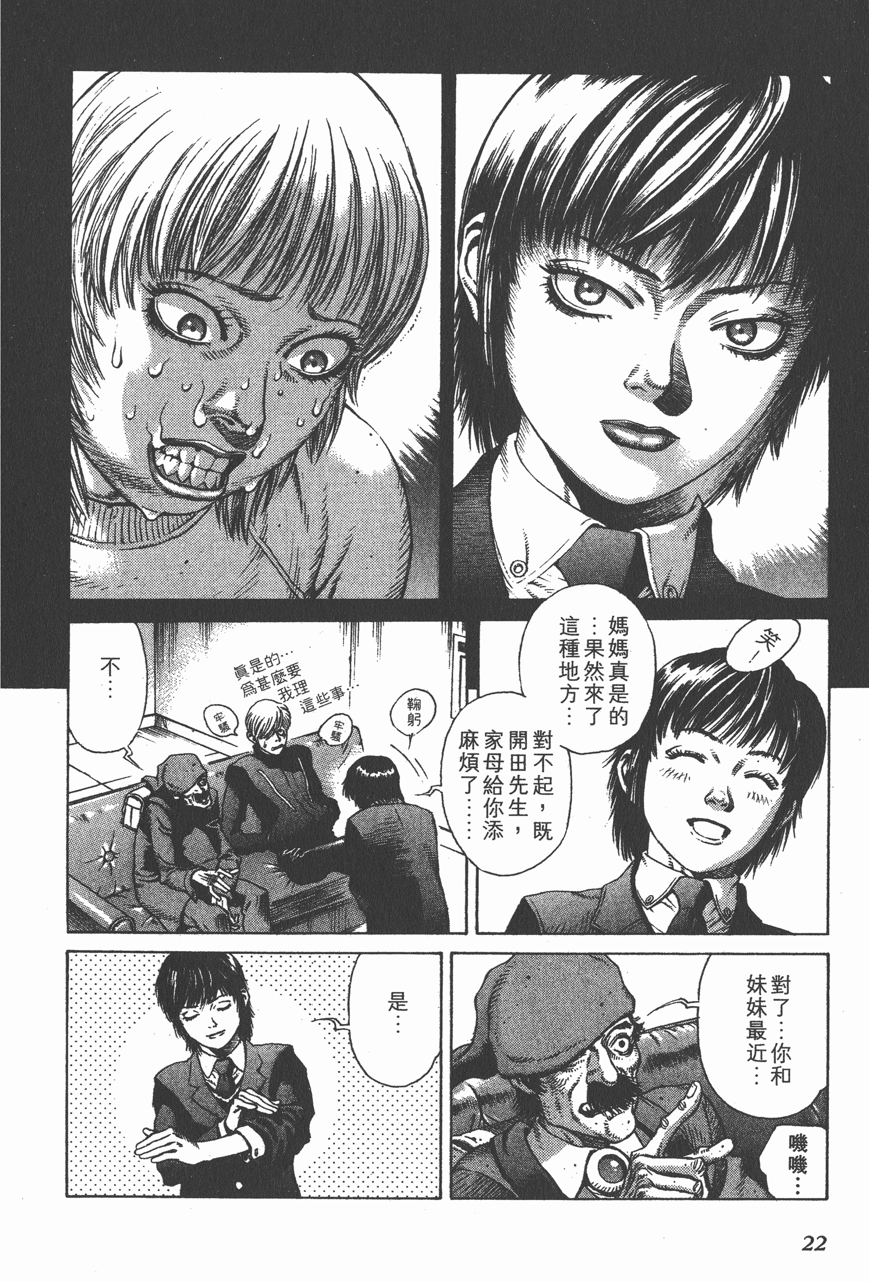 Page 22