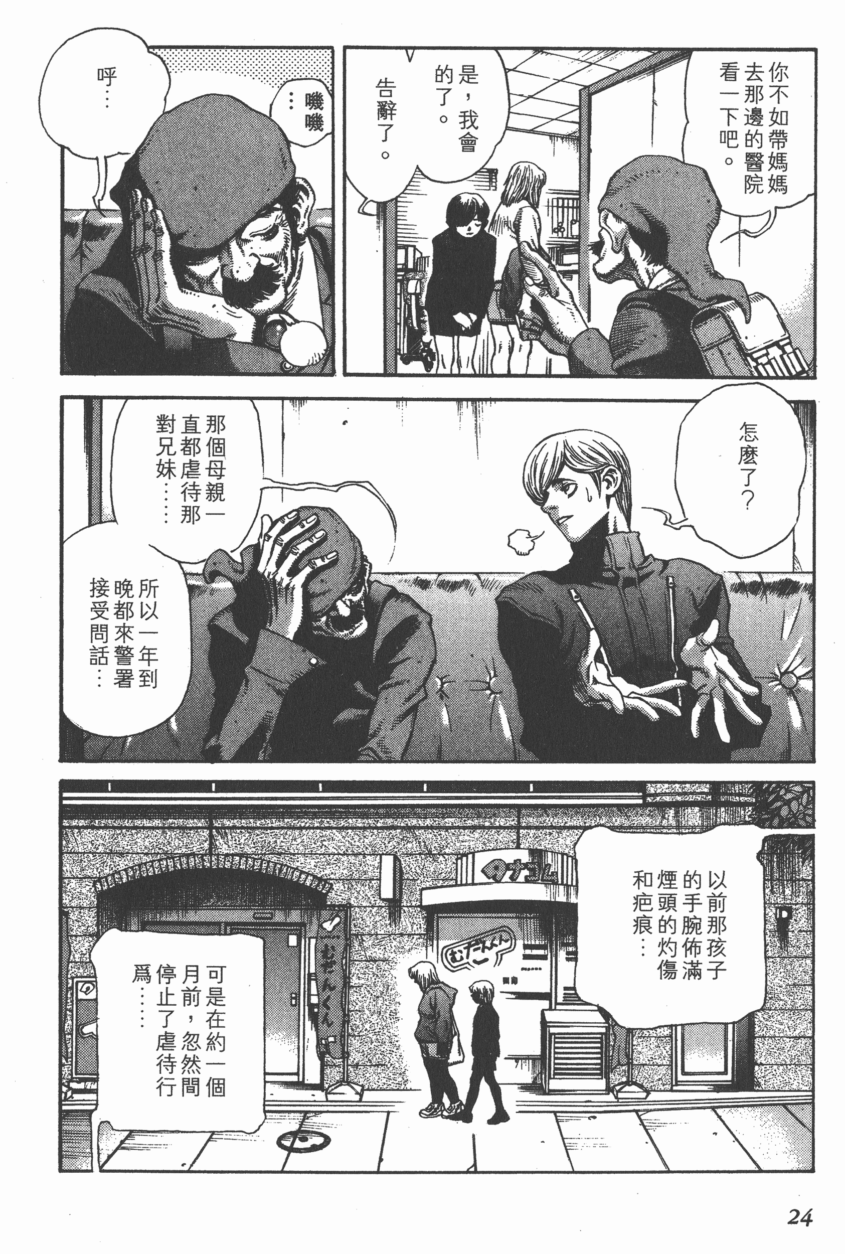 Page 24