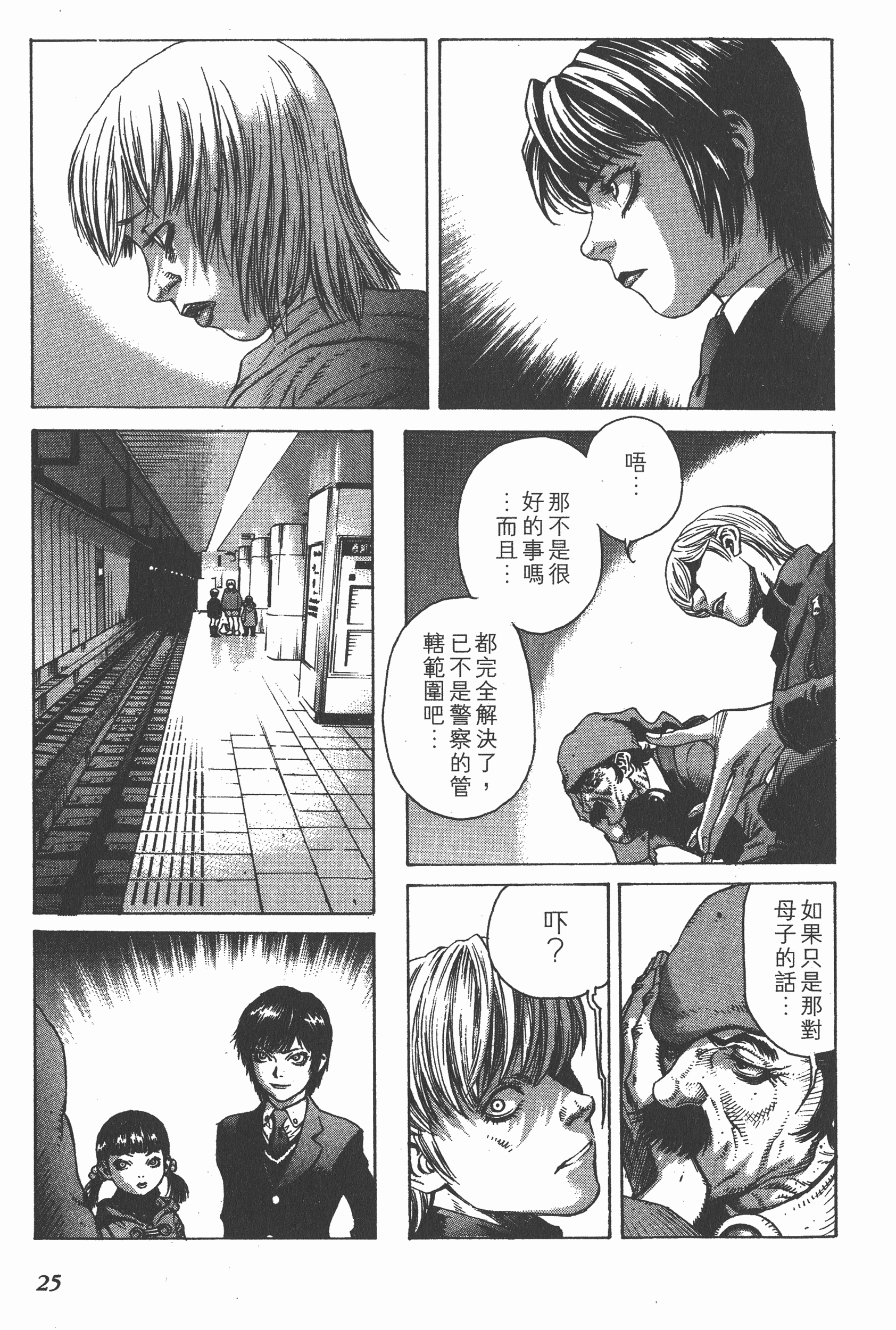 Page 25