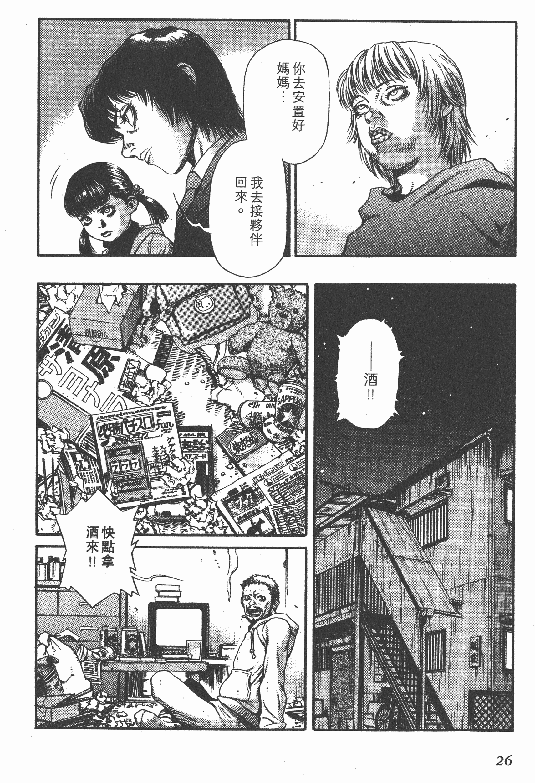 Page 26
