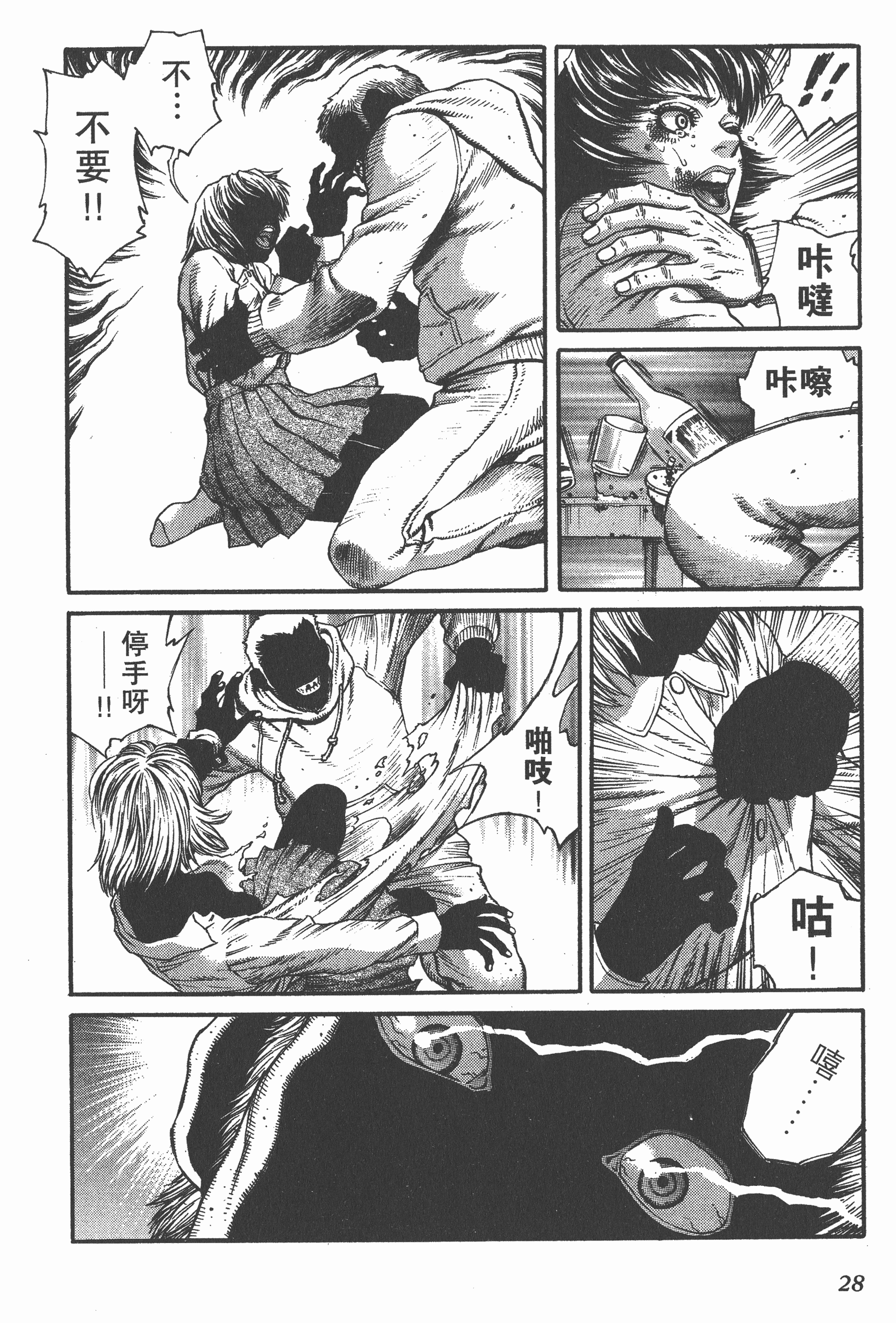 Page 28