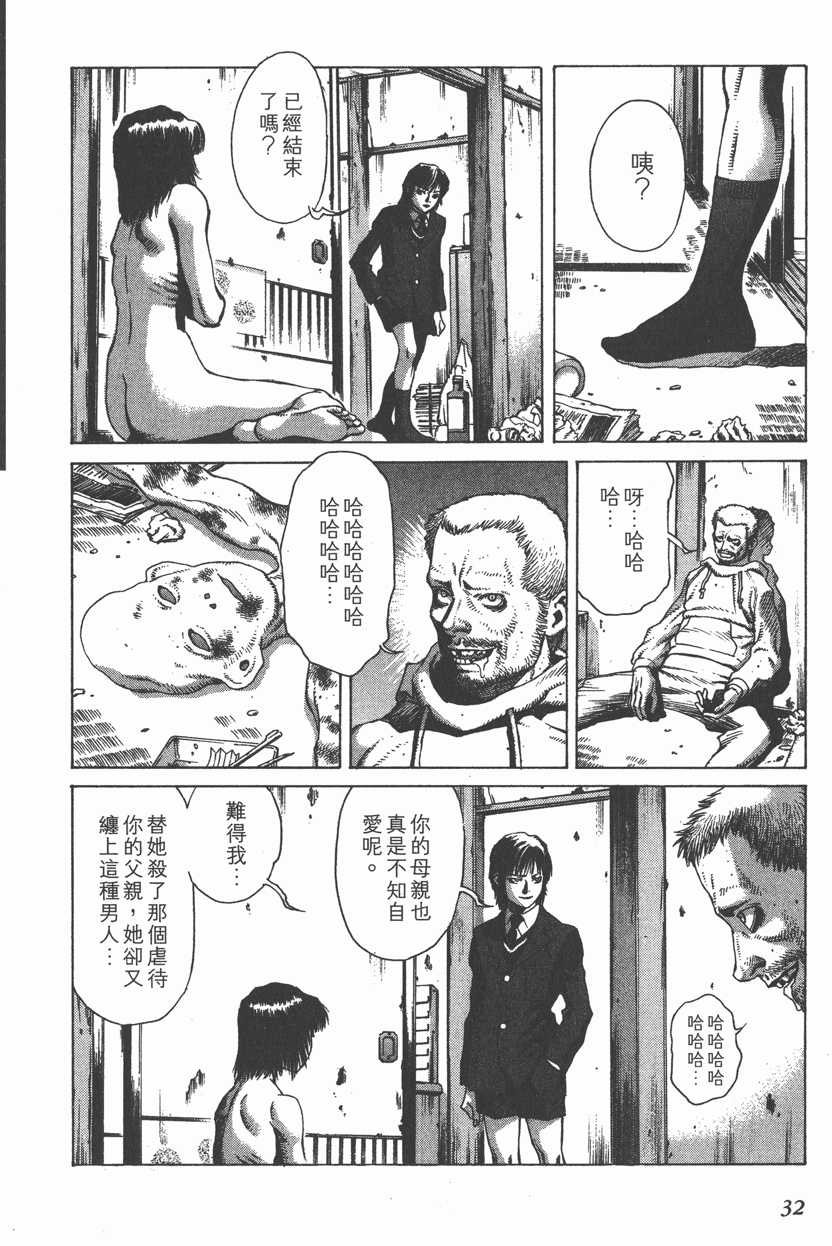 Page 32