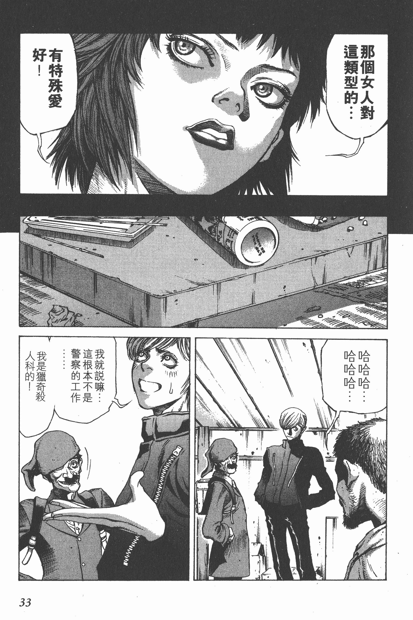 Page 33