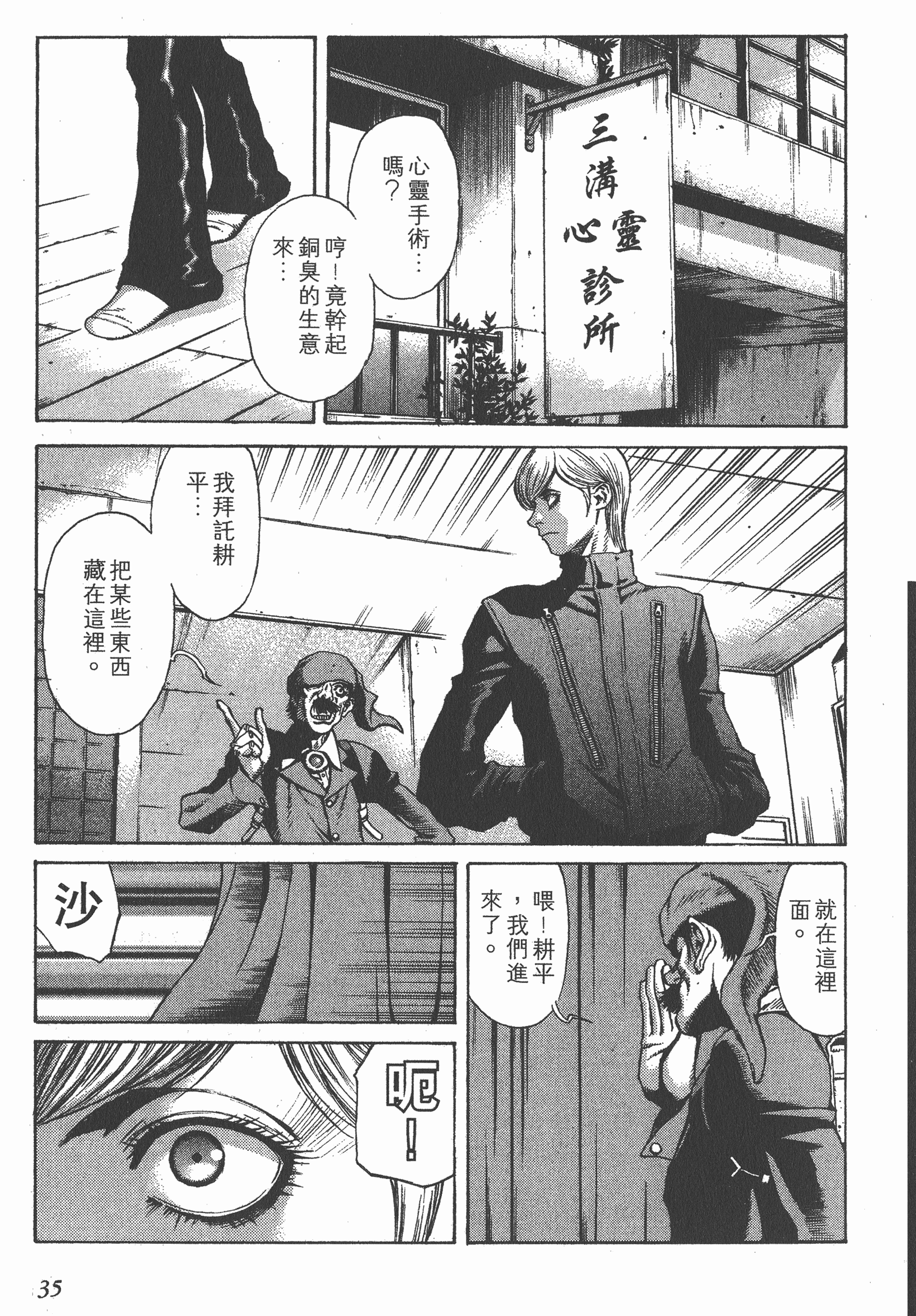 Page 35
