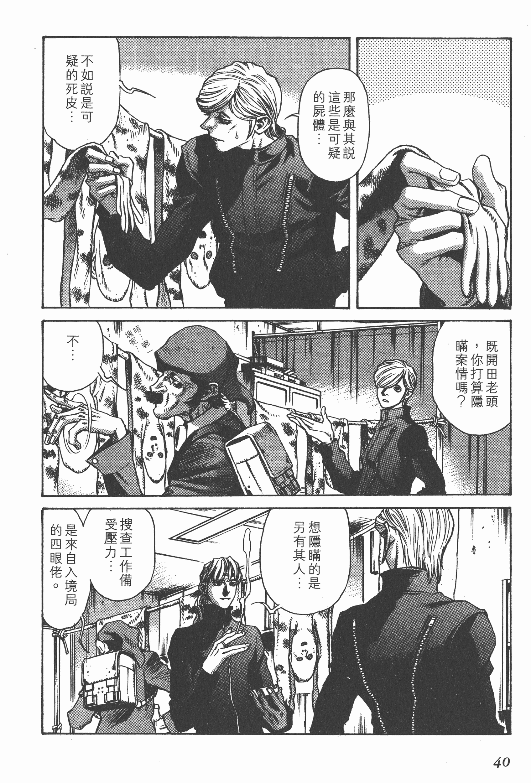 Page 40