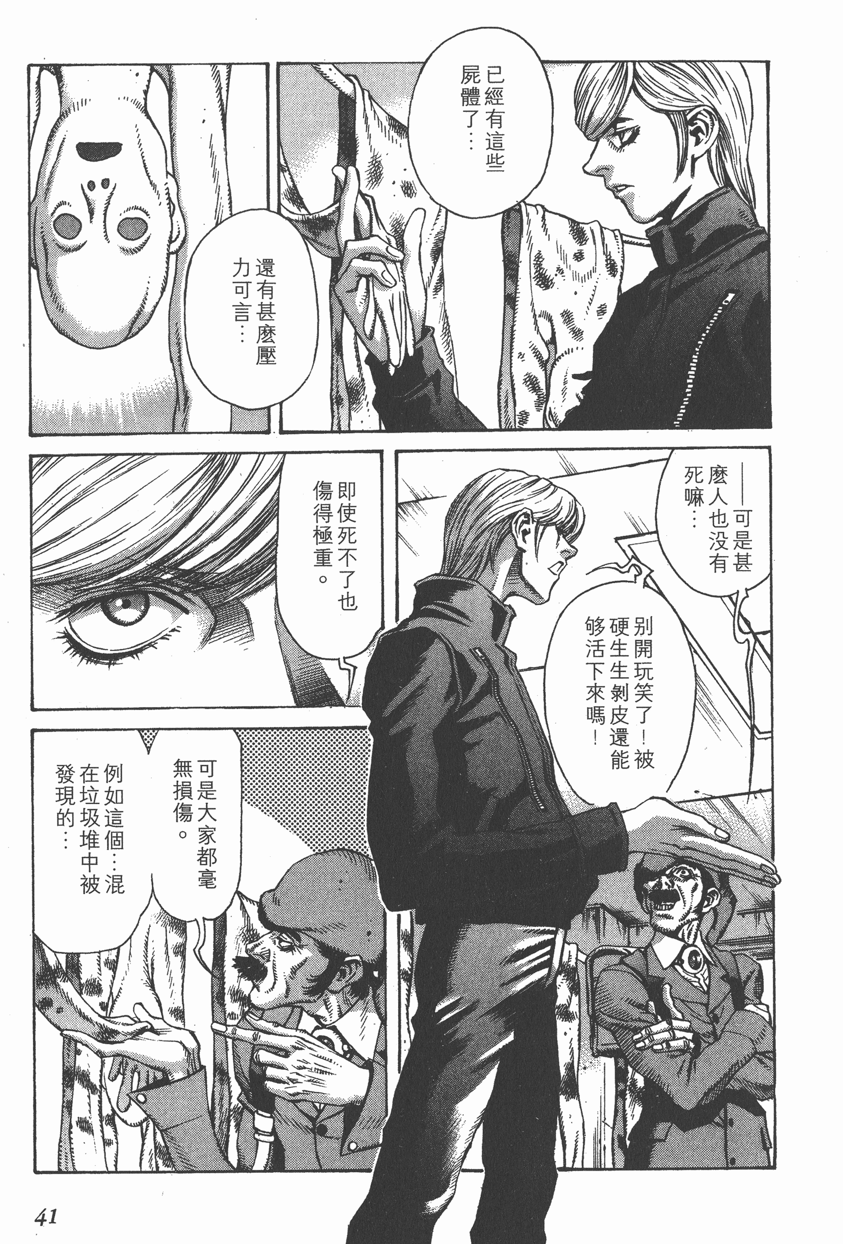 Page 41