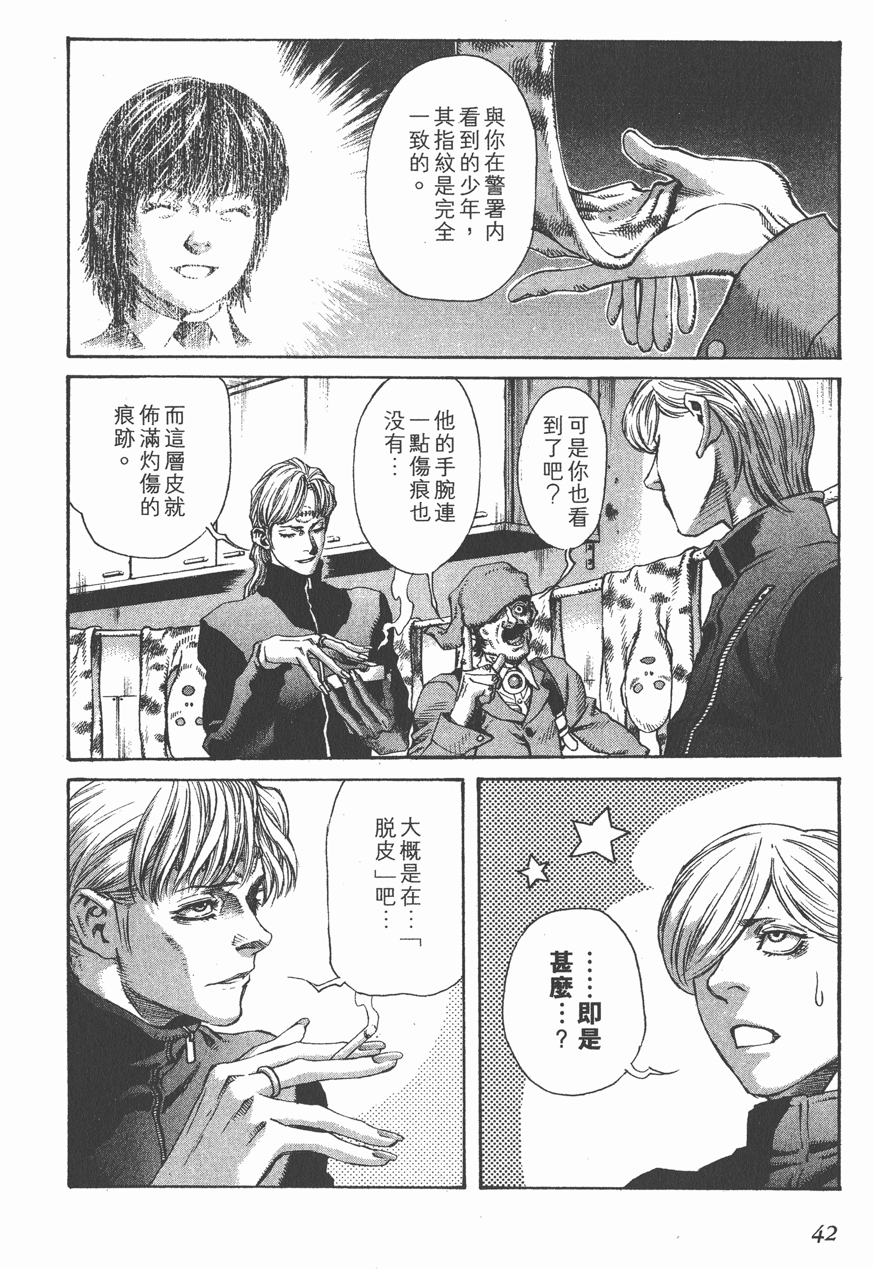 Page 42