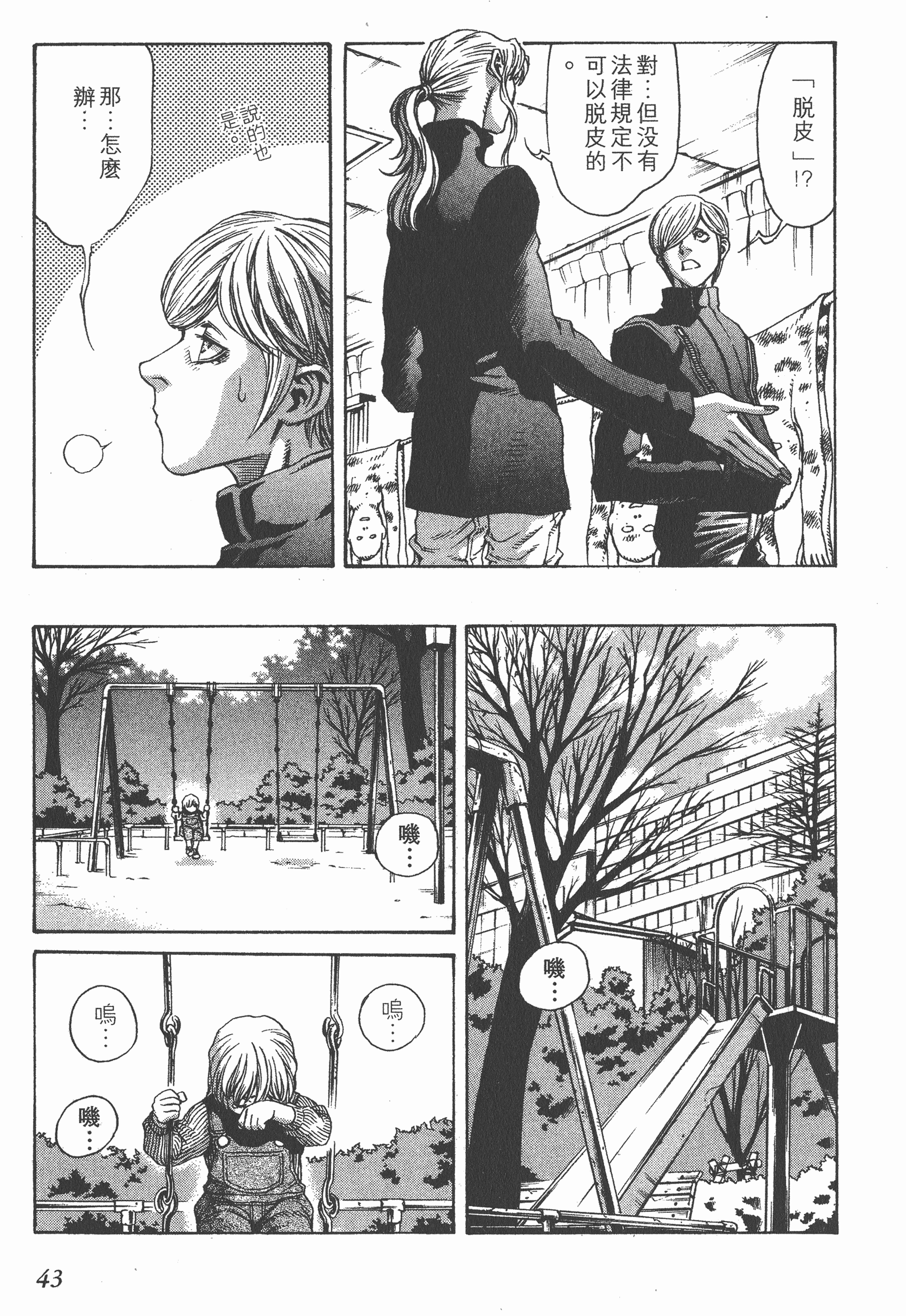 Page 43