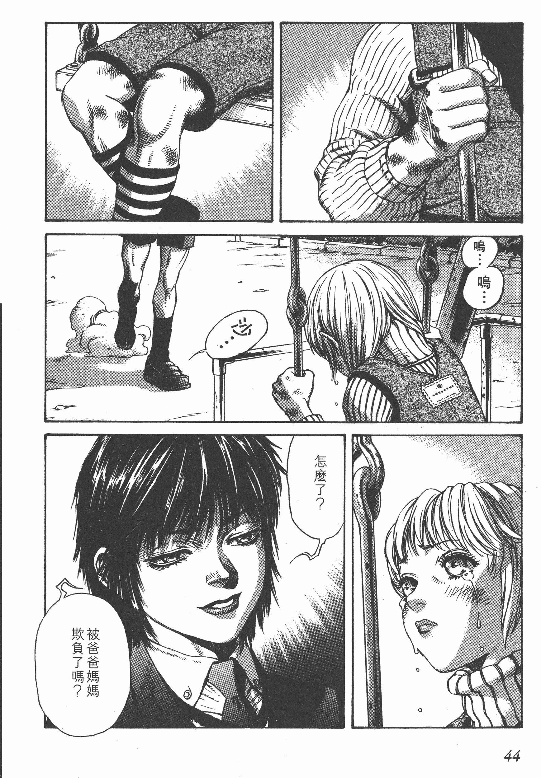 Page 44