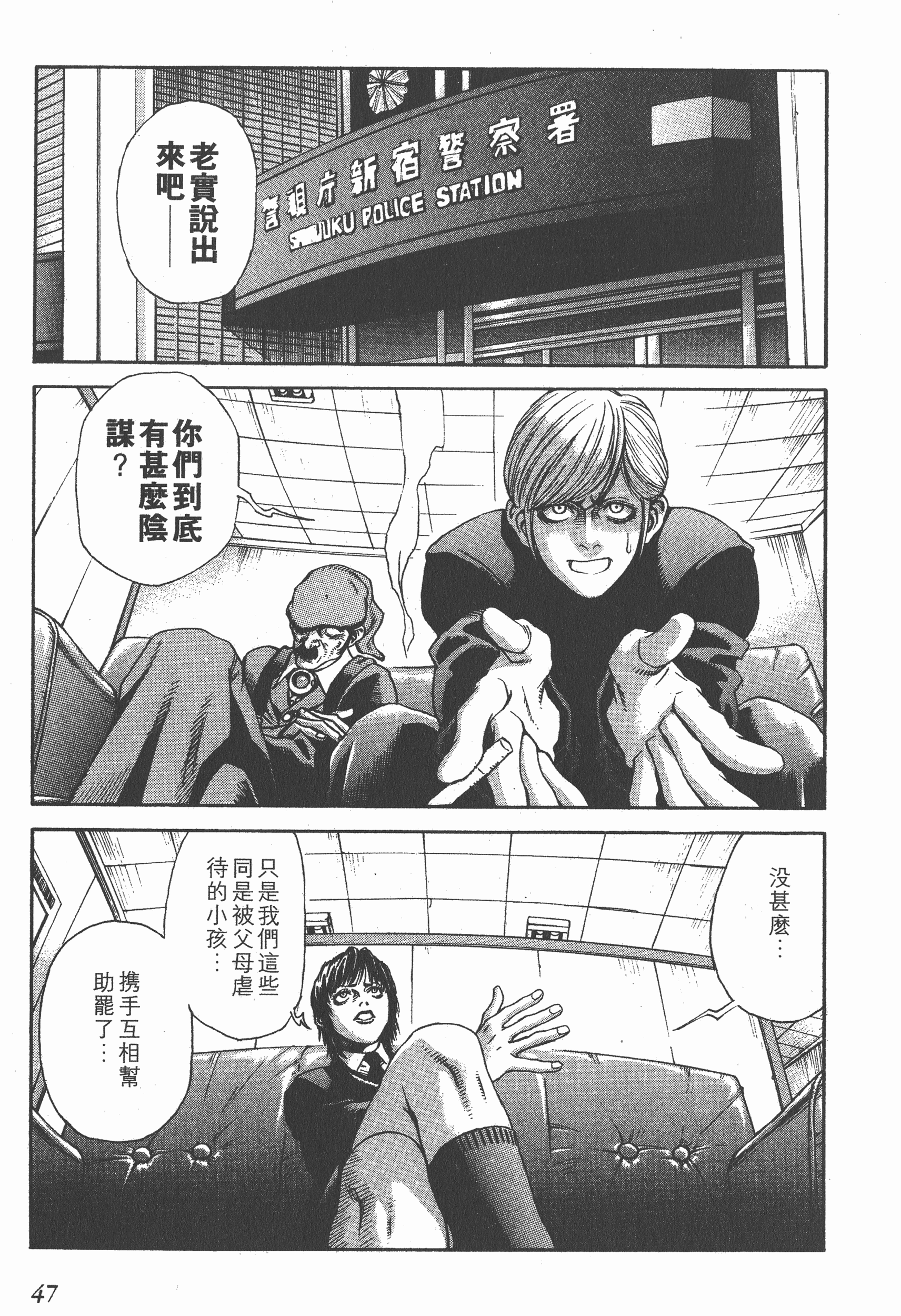 Page 47