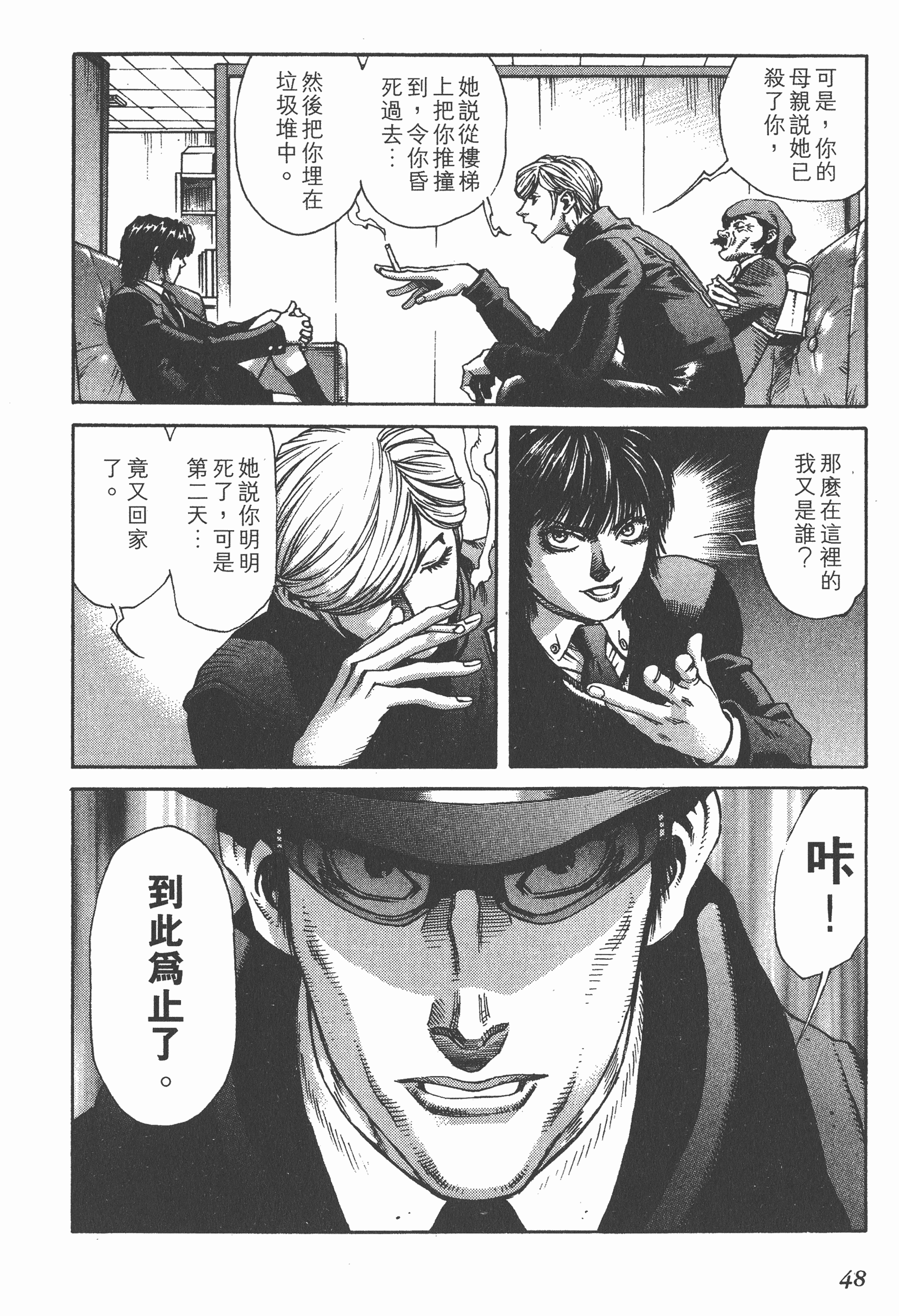 Page 48