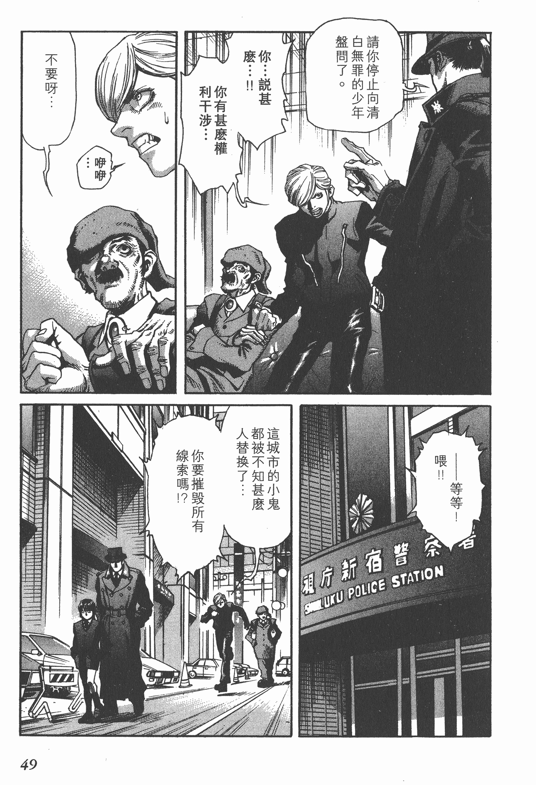 Page 49