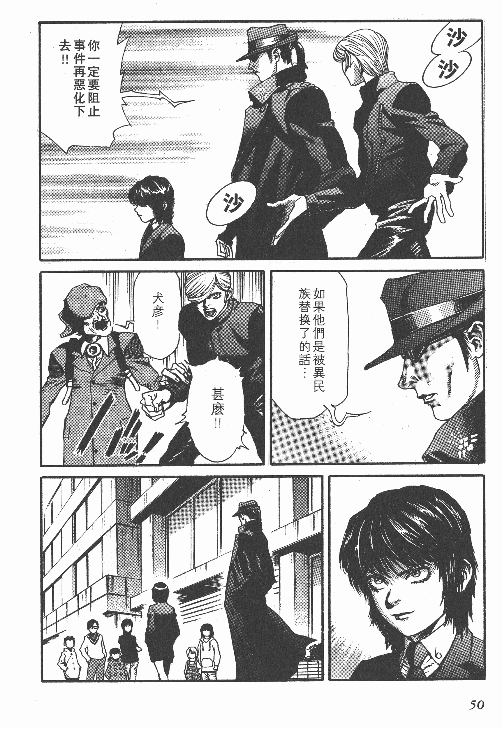 Page 50
